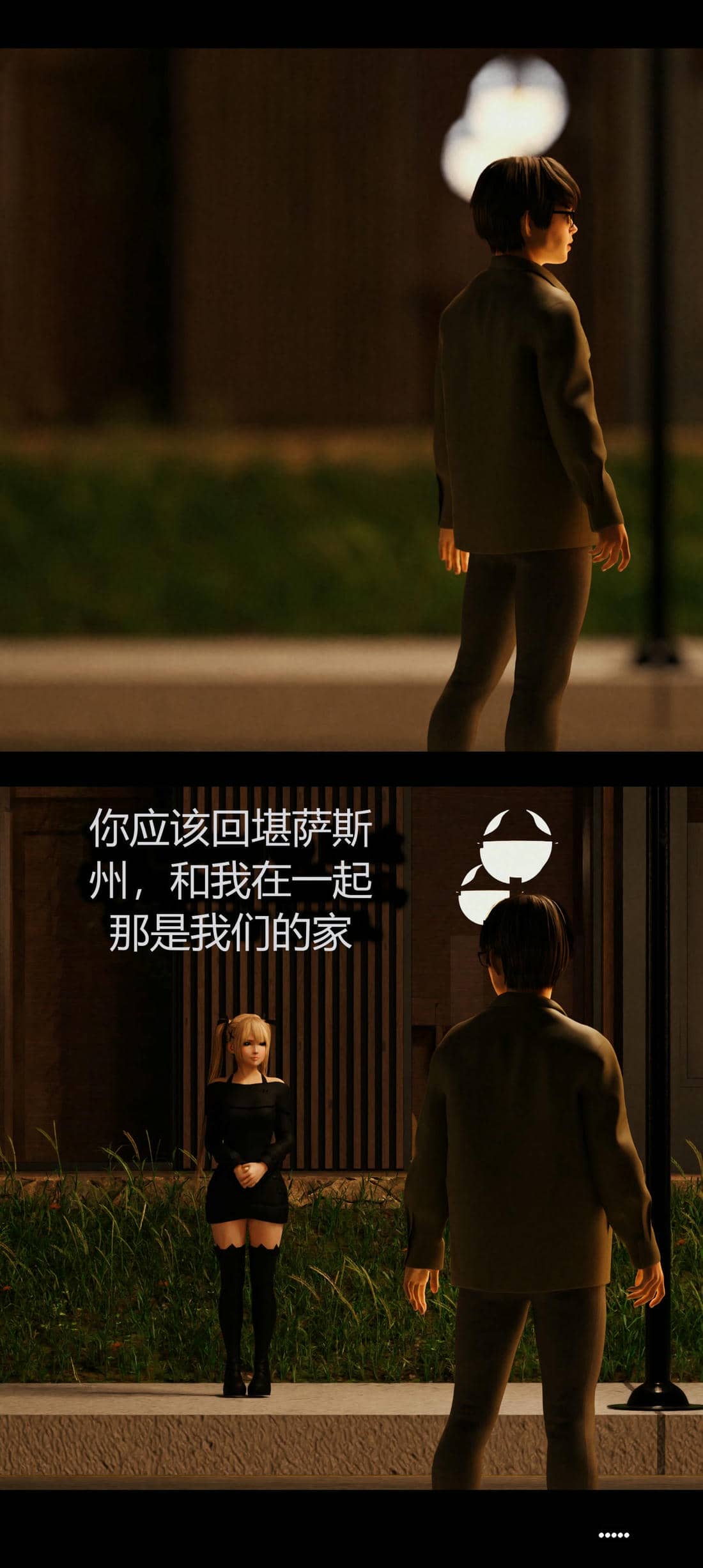 [RoseBlue3D]我的邻居是黑寡妇07
