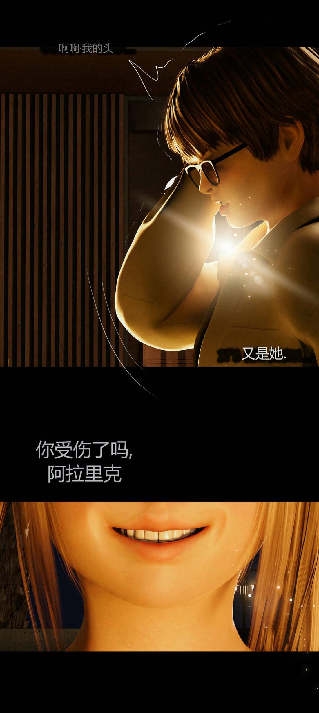 [RoseBlue3D]我的邻居是黑寡妇07