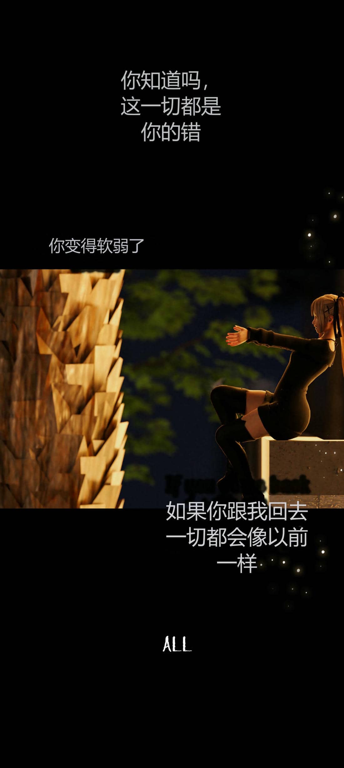 [RoseBlue3D]我的邻居是黑寡妇07
