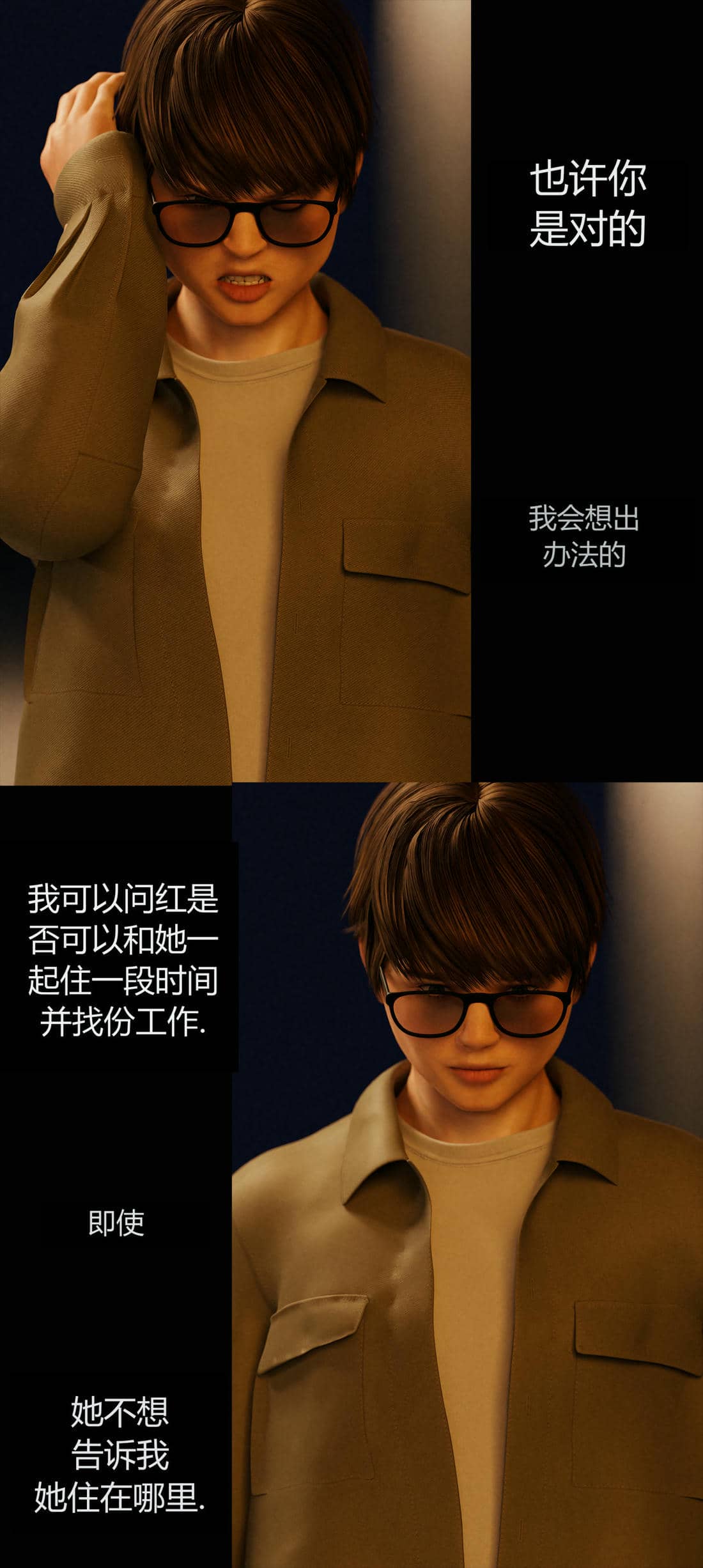 [RoseBlue3D]我的邻居是黑寡妇07