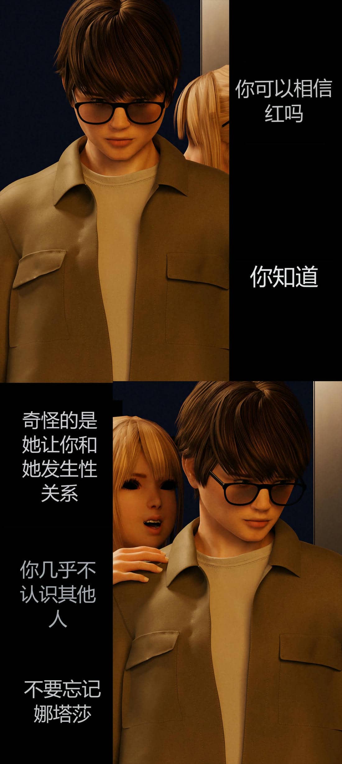 [RoseBlue3D]我的邻居是黑寡妇07