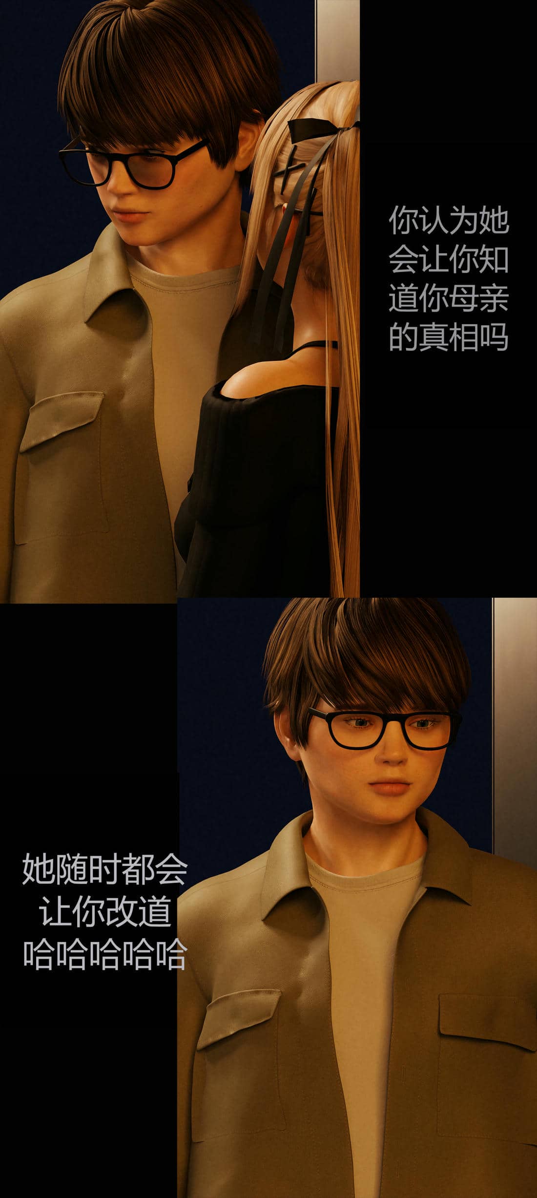 [RoseBlue3D]我的邻居是黑寡妇07