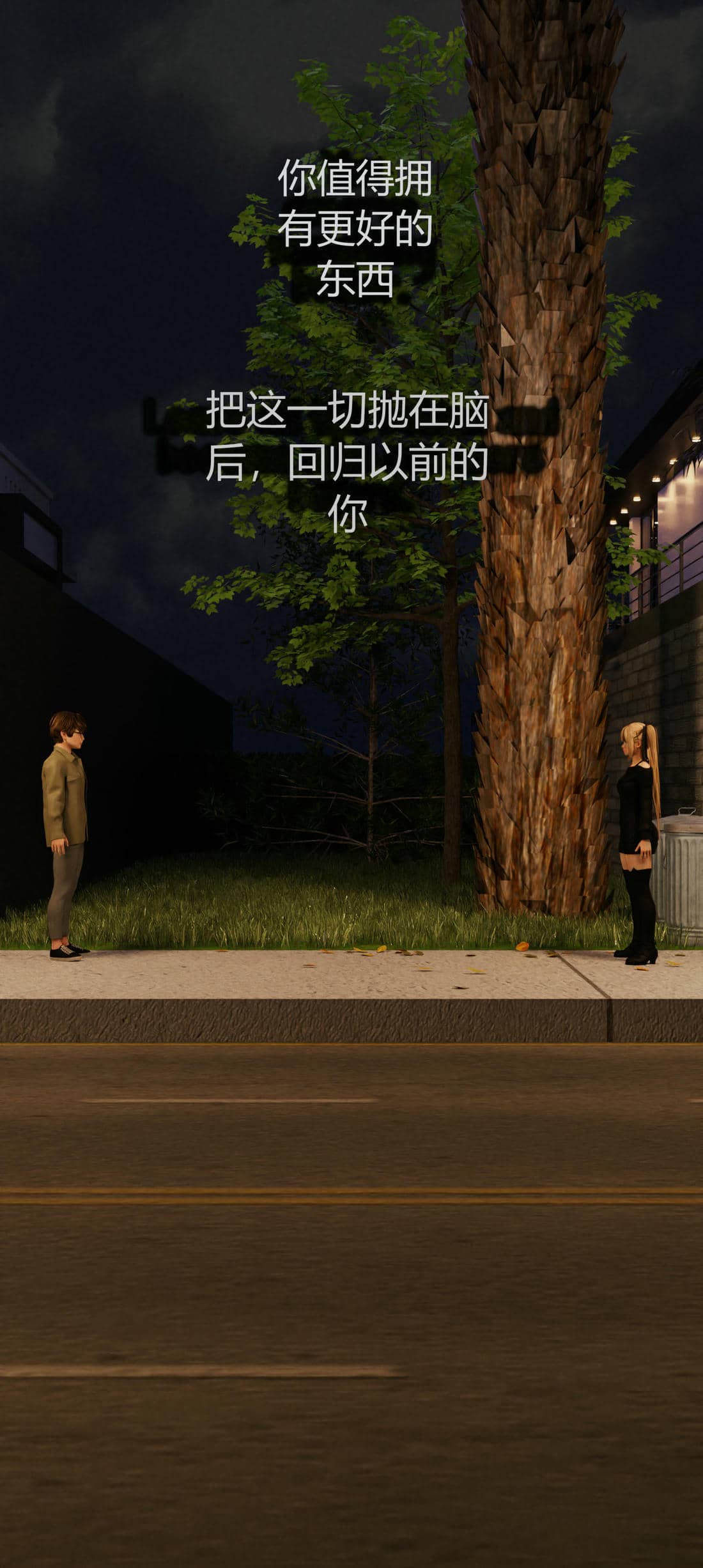 [RoseBlue3D]我的邻居是黑寡妇07
