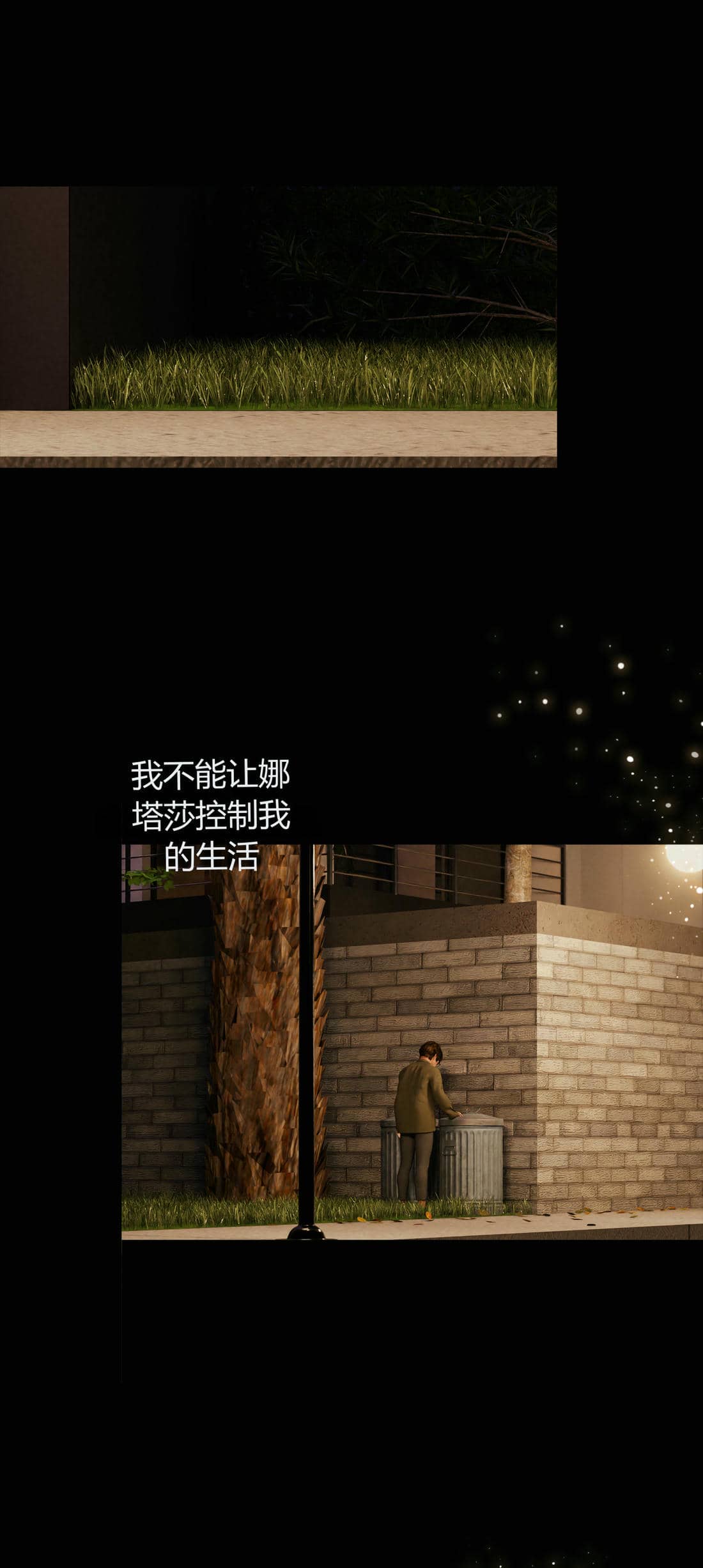 [RoseBlue3D]我的邻居是黑寡妇07