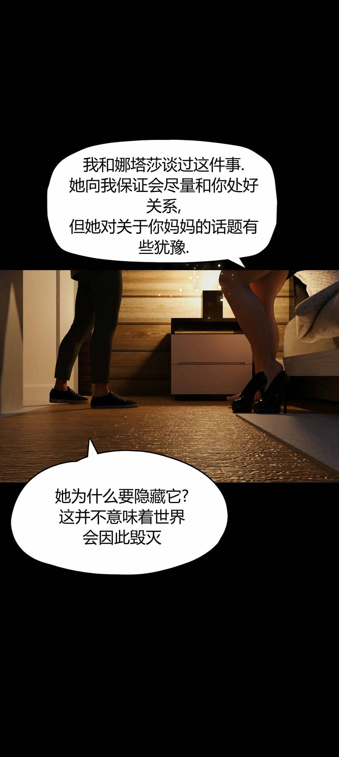 [RoseBlue3D]我的邻居是黑寡妇07