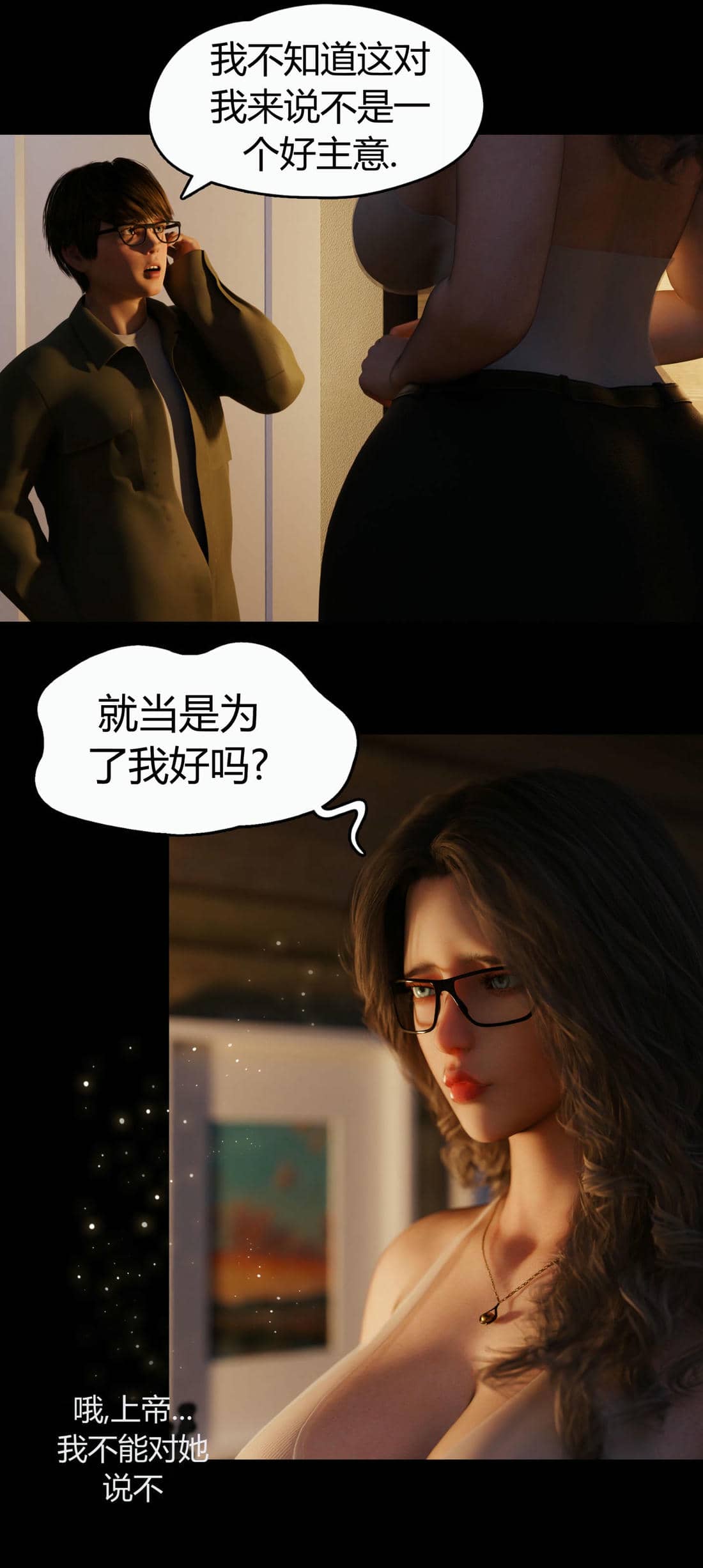 [RoseBlue3D]我的邻居是黑寡妇07