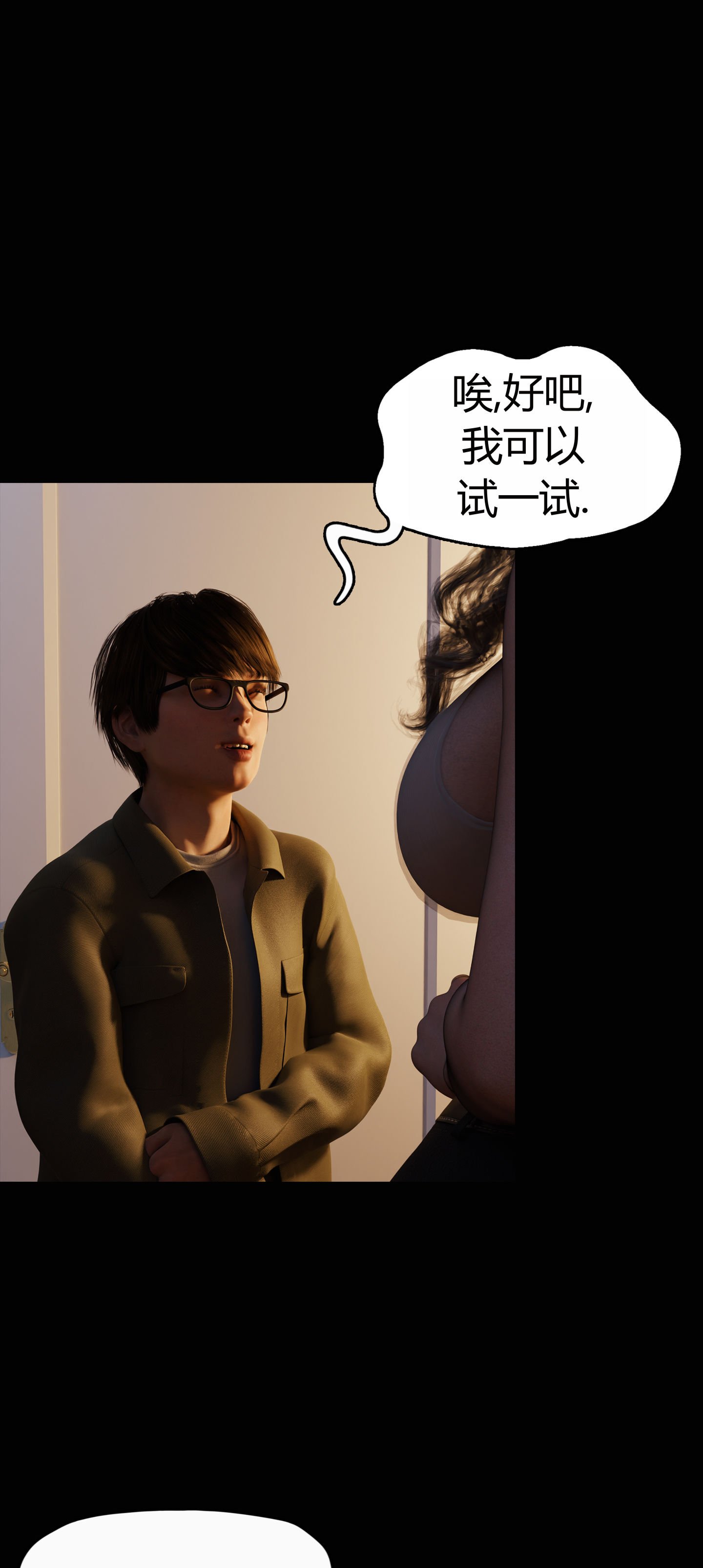 [RoseBlue3D]我的邻居是黑寡妇07