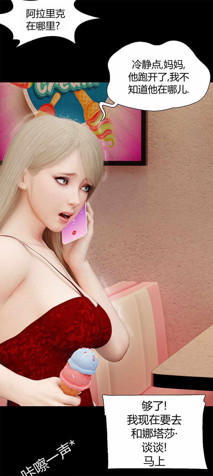[RoseBlue3D]我的邻居是黑寡妇06