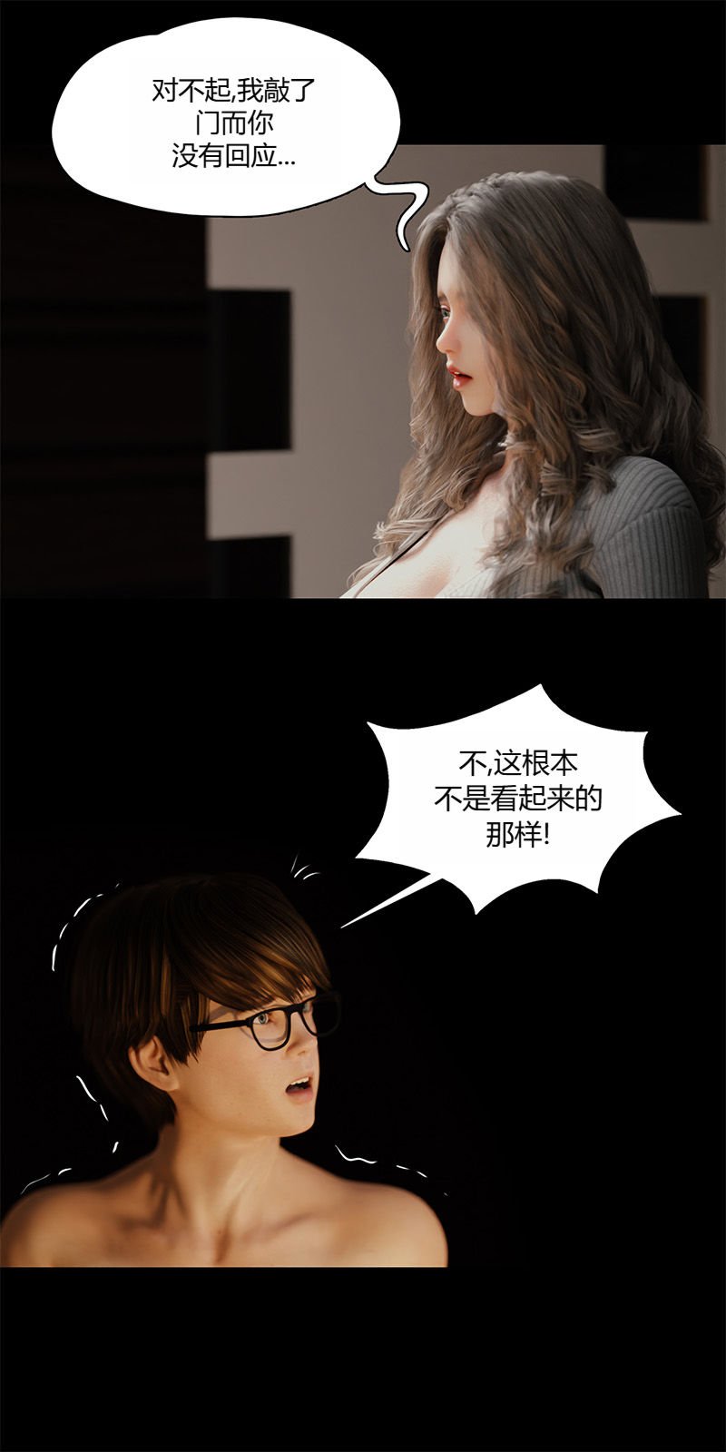 [RoseBlue3D]我的邻居是黑寡妇05