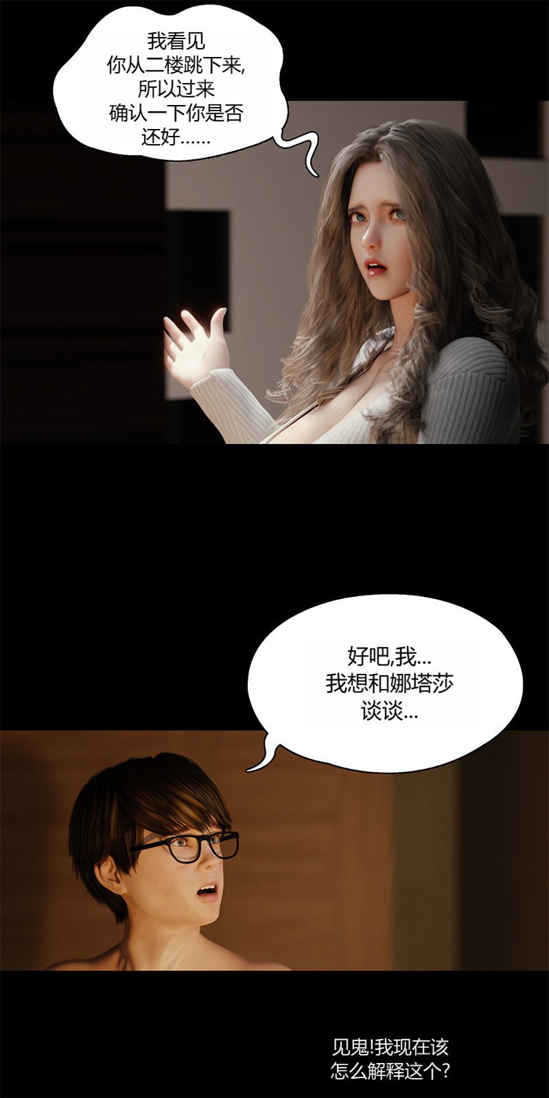 [RoseBlue3D]我的邻居是黑寡妇05