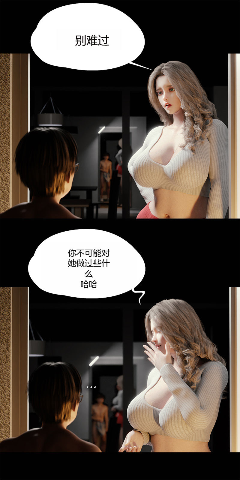 [RoseBlue3D]我的邻居是黑寡妇05