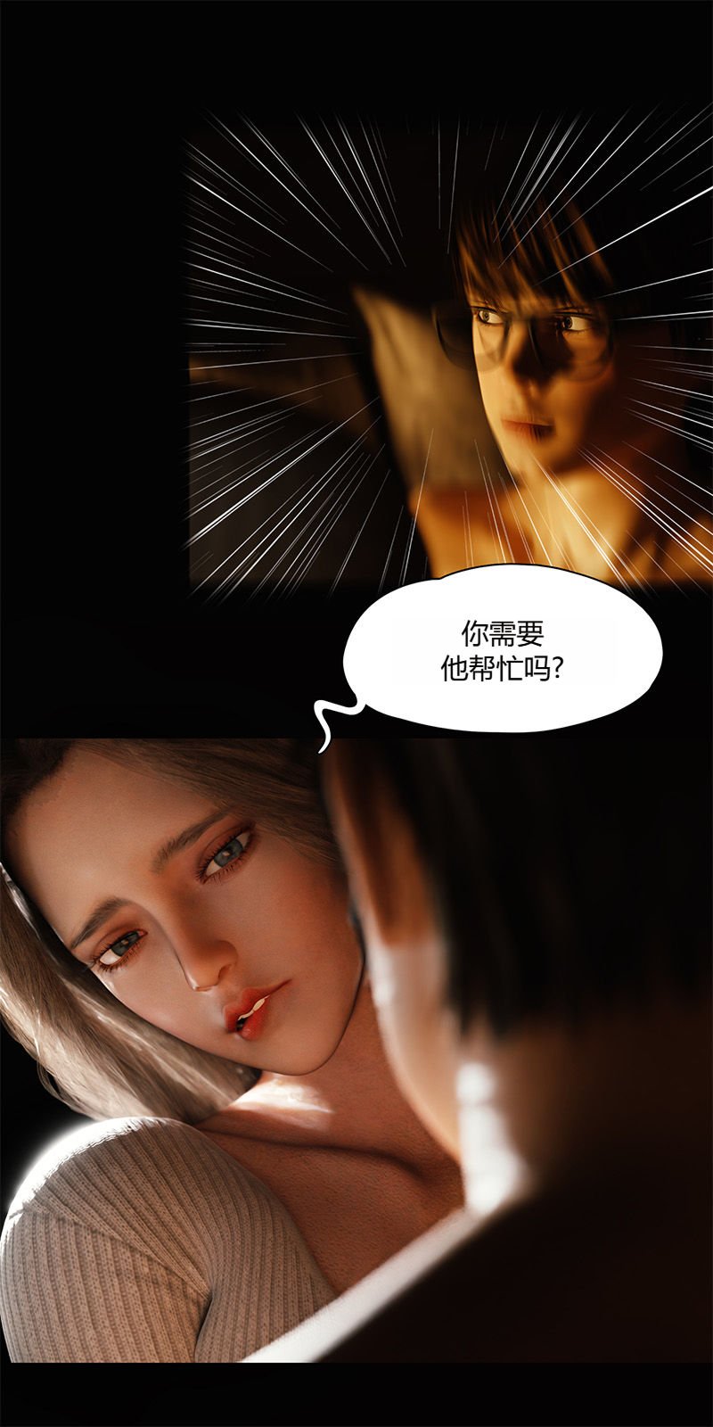 [RoseBlue3D]我的邻居是黑寡妇05