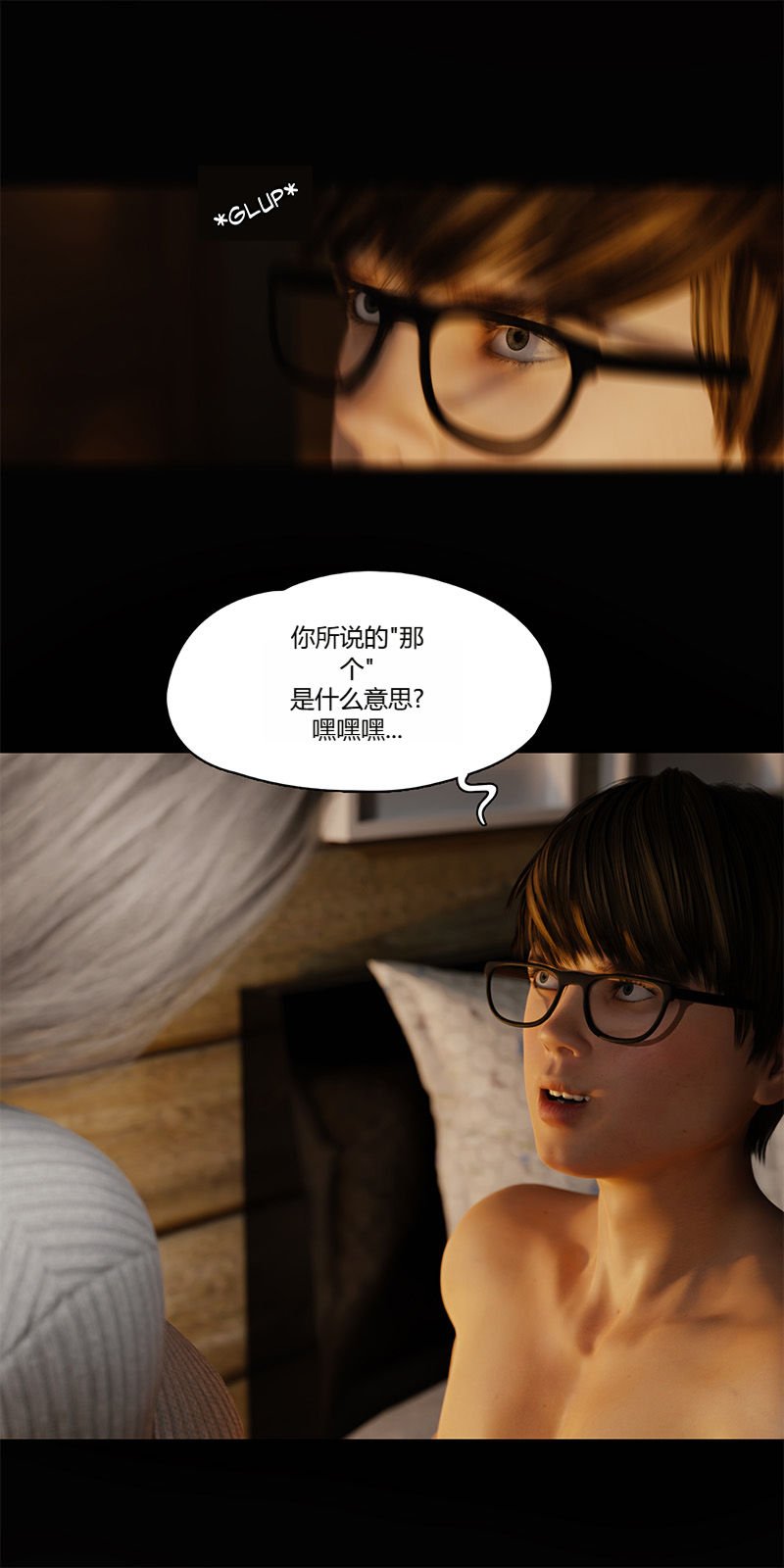 [RoseBlue3D]我的邻居是黑寡妇05