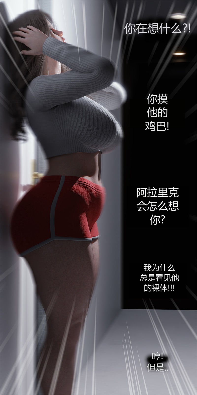 [RoseBlue3D]我的邻居是黑寡妇05