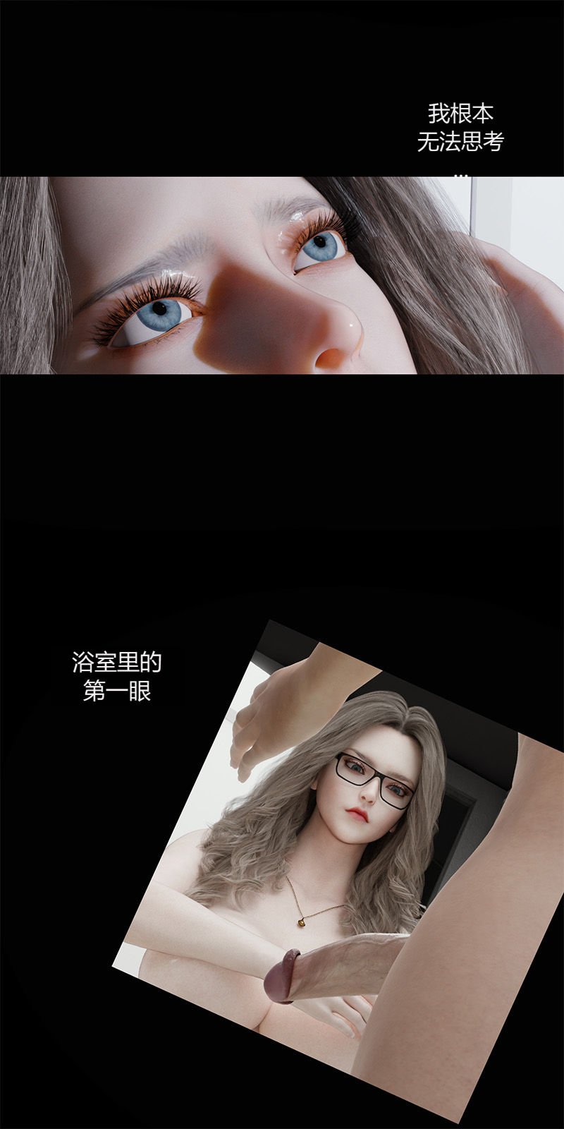 [RoseBlue3D]我的邻居是黑寡妇05