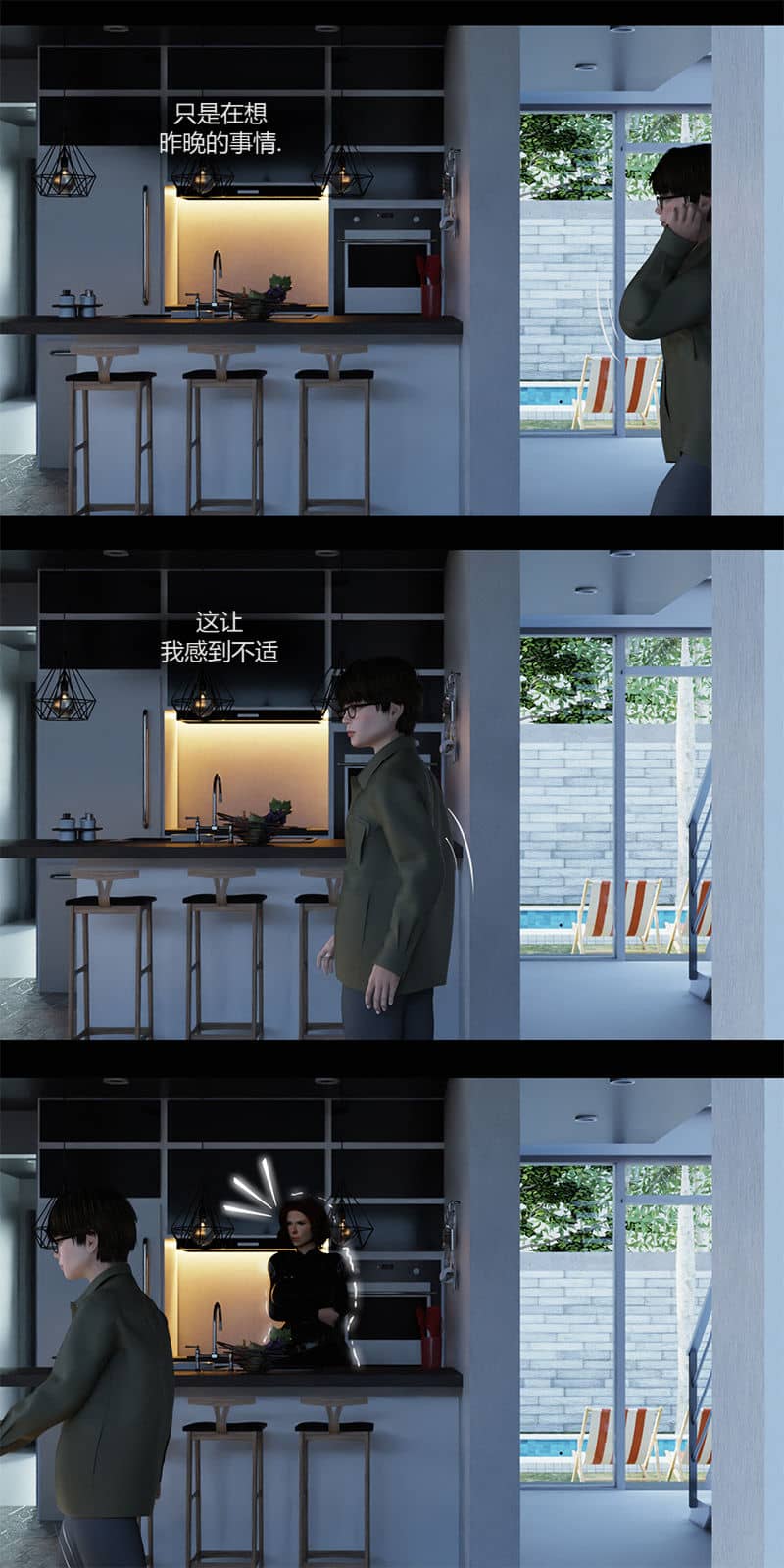 [RoseBlue3D]我的邻居是黑寡妇05