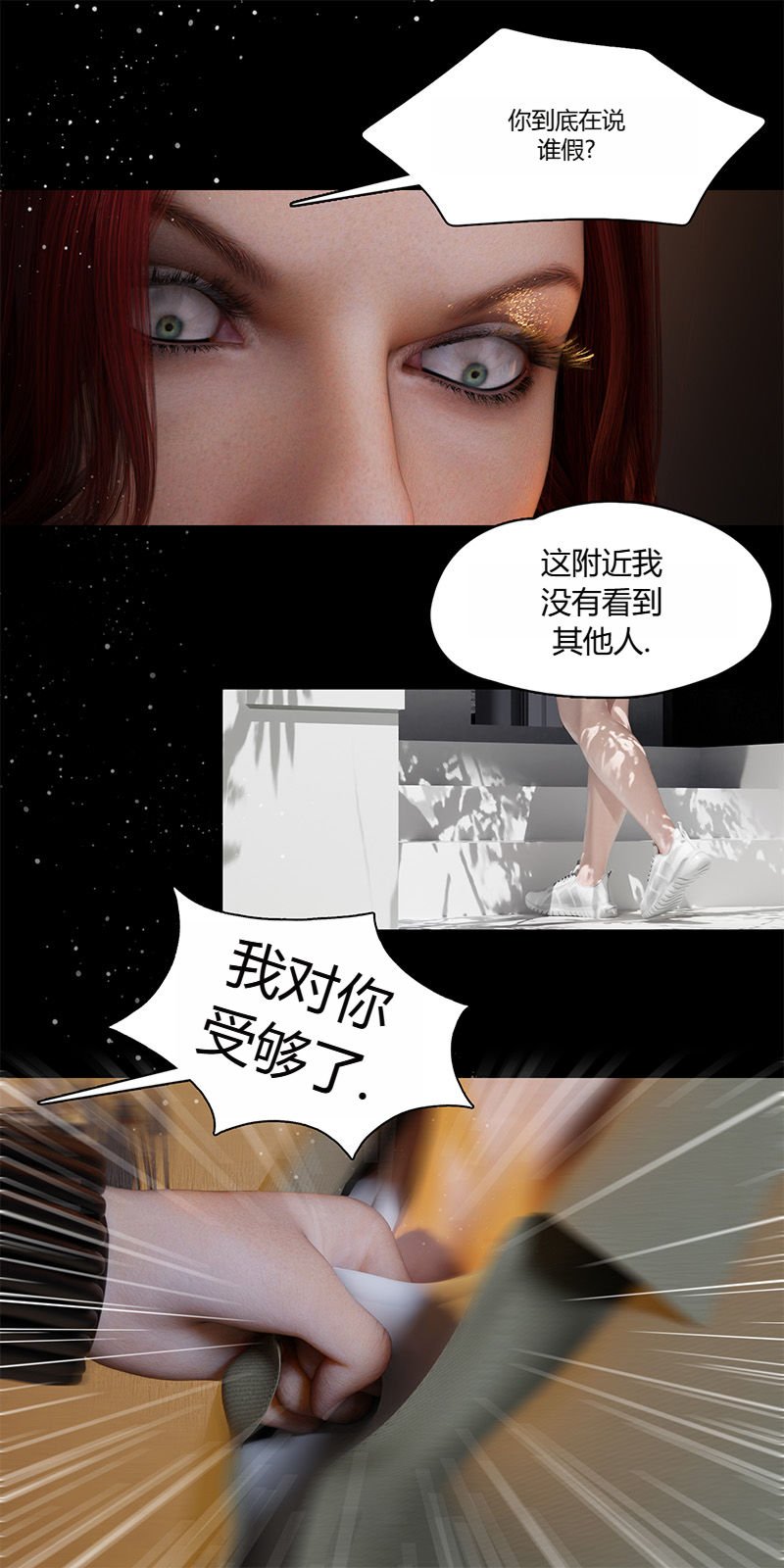 [RoseBlue3D]我的邻居是黑寡妇05