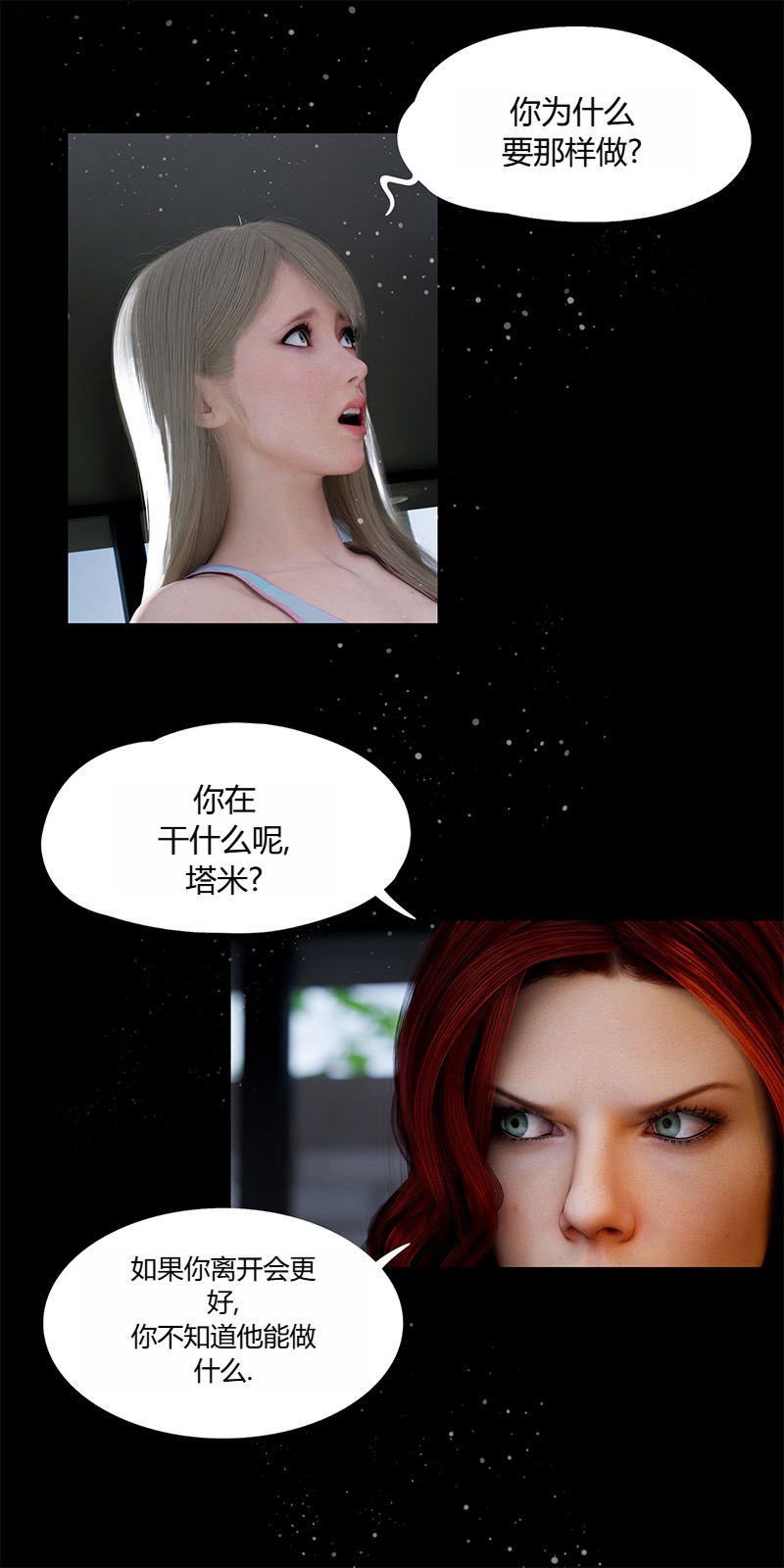 [RoseBlue3D]我的邻居是黑寡妇05