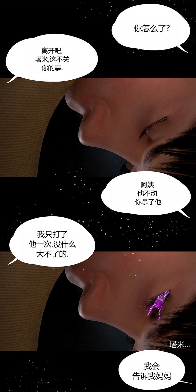 [RoseBlue3D]我的邻居是黑寡妇05