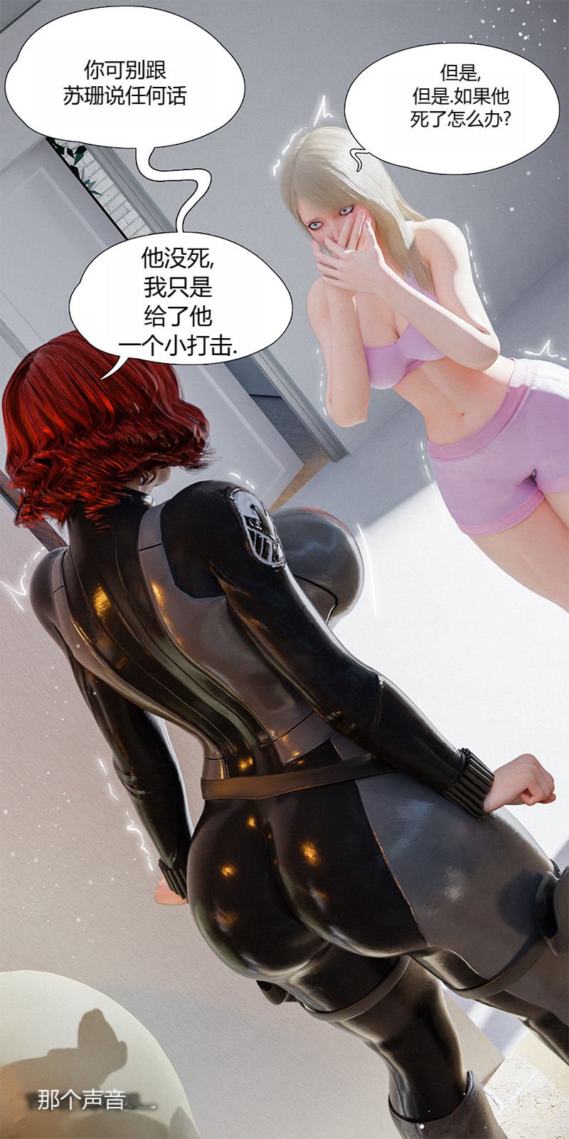 [RoseBlue3D]我的邻居是黑寡妇05