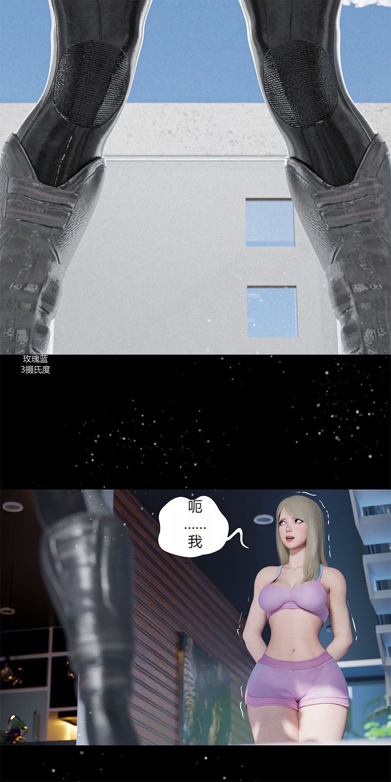 [RoseBlue3D]我的邻居是黑寡妇05