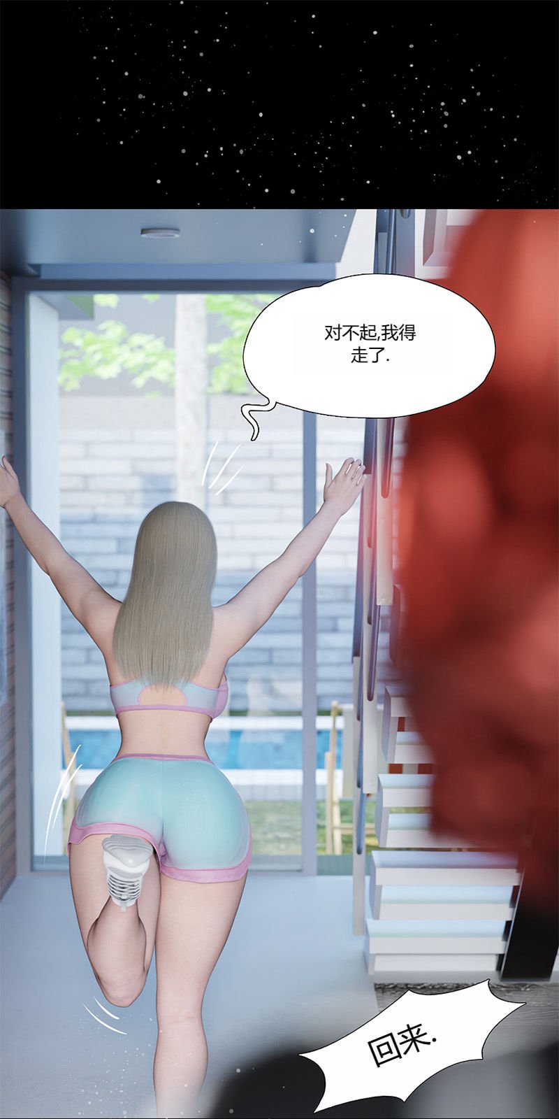 [RoseBlue3D]我的邻居是黑寡妇05