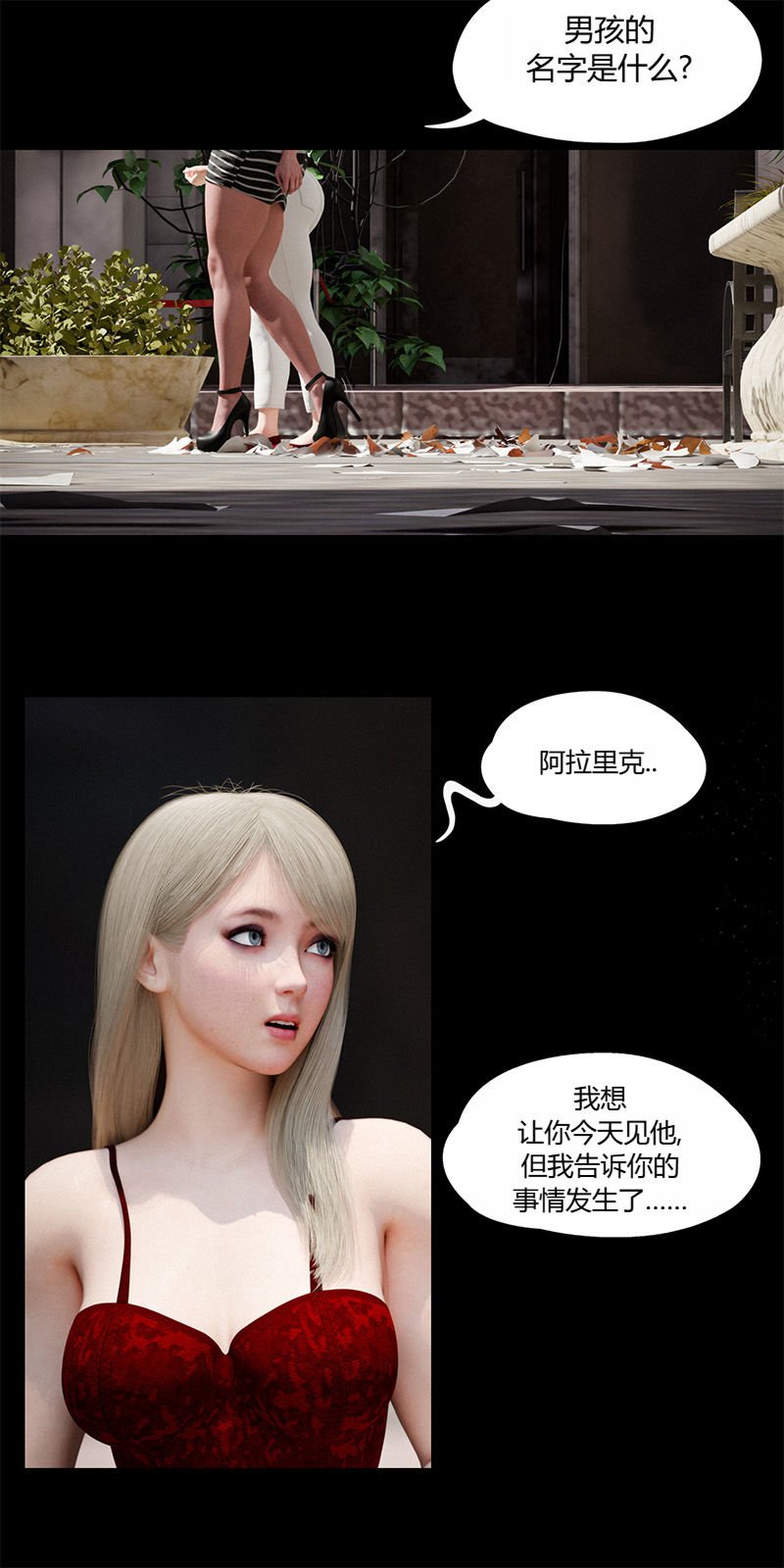 [RoseBlue3D]我的邻居是黑寡妇05