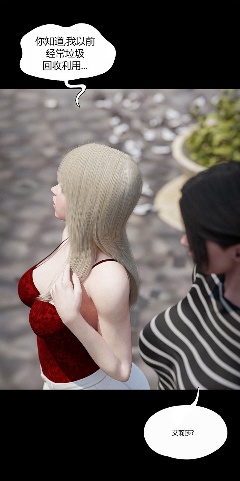 [RoseBlue3D]我的邻居是黑寡妇05