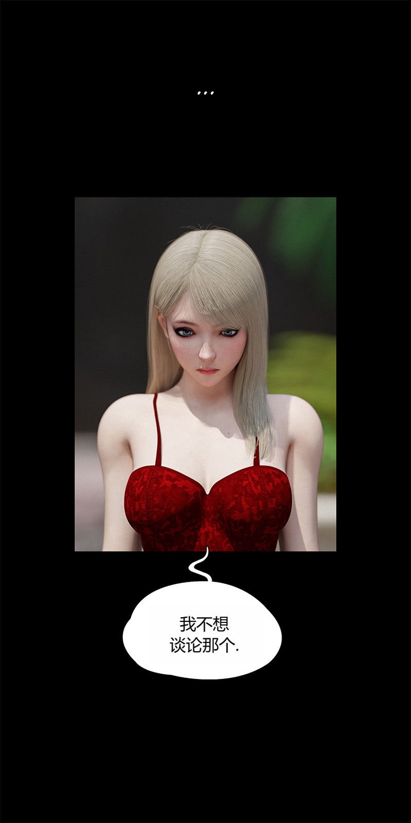 [RoseBlue3D]我的邻居是黑寡妇05