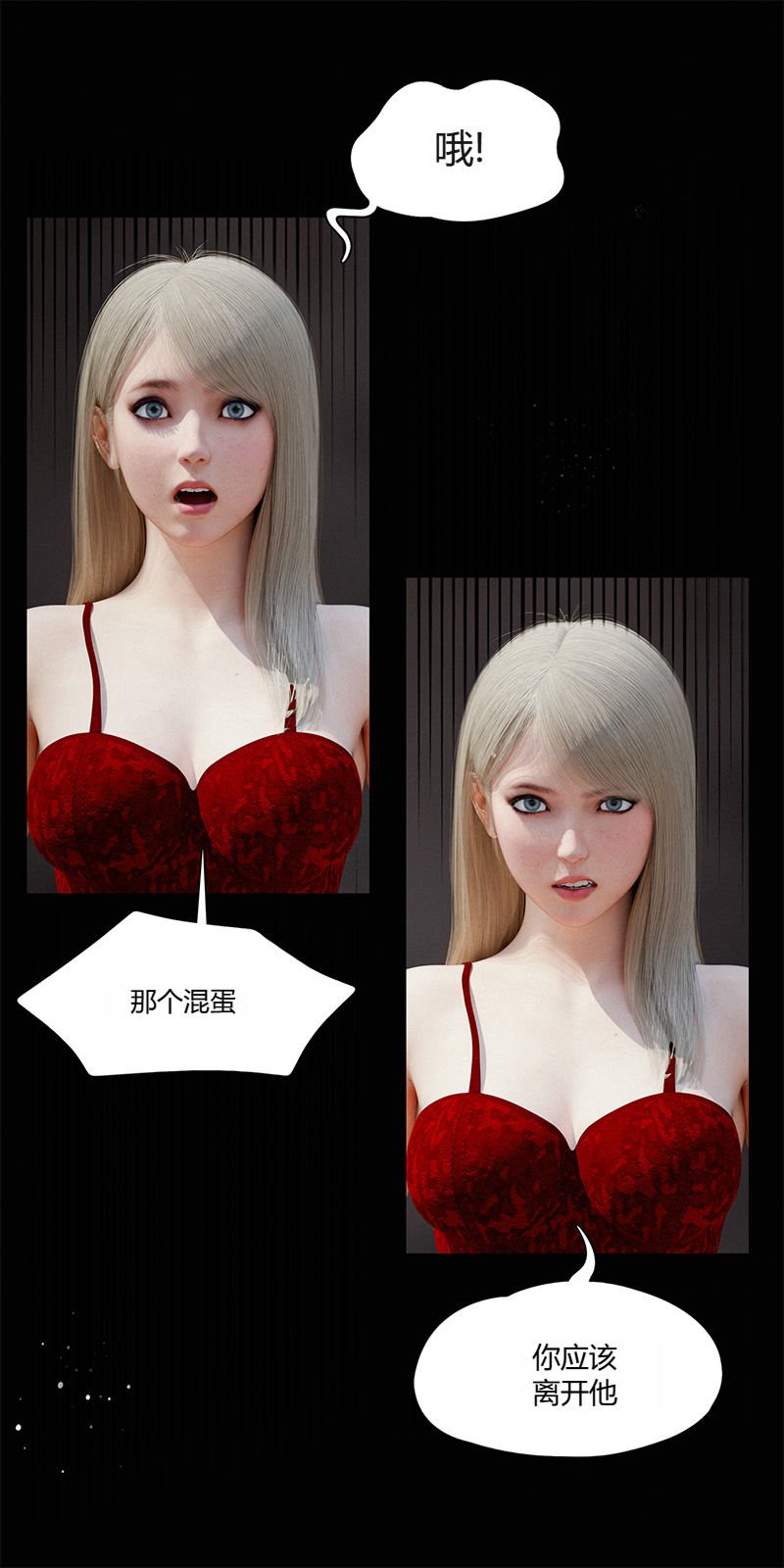 [RoseBlue3D]我的邻居是黑寡妇05