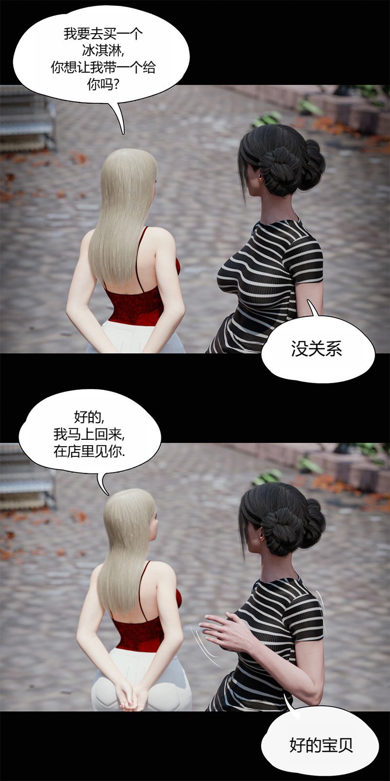 [RoseBlue3D]我的邻居是黑寡妇05