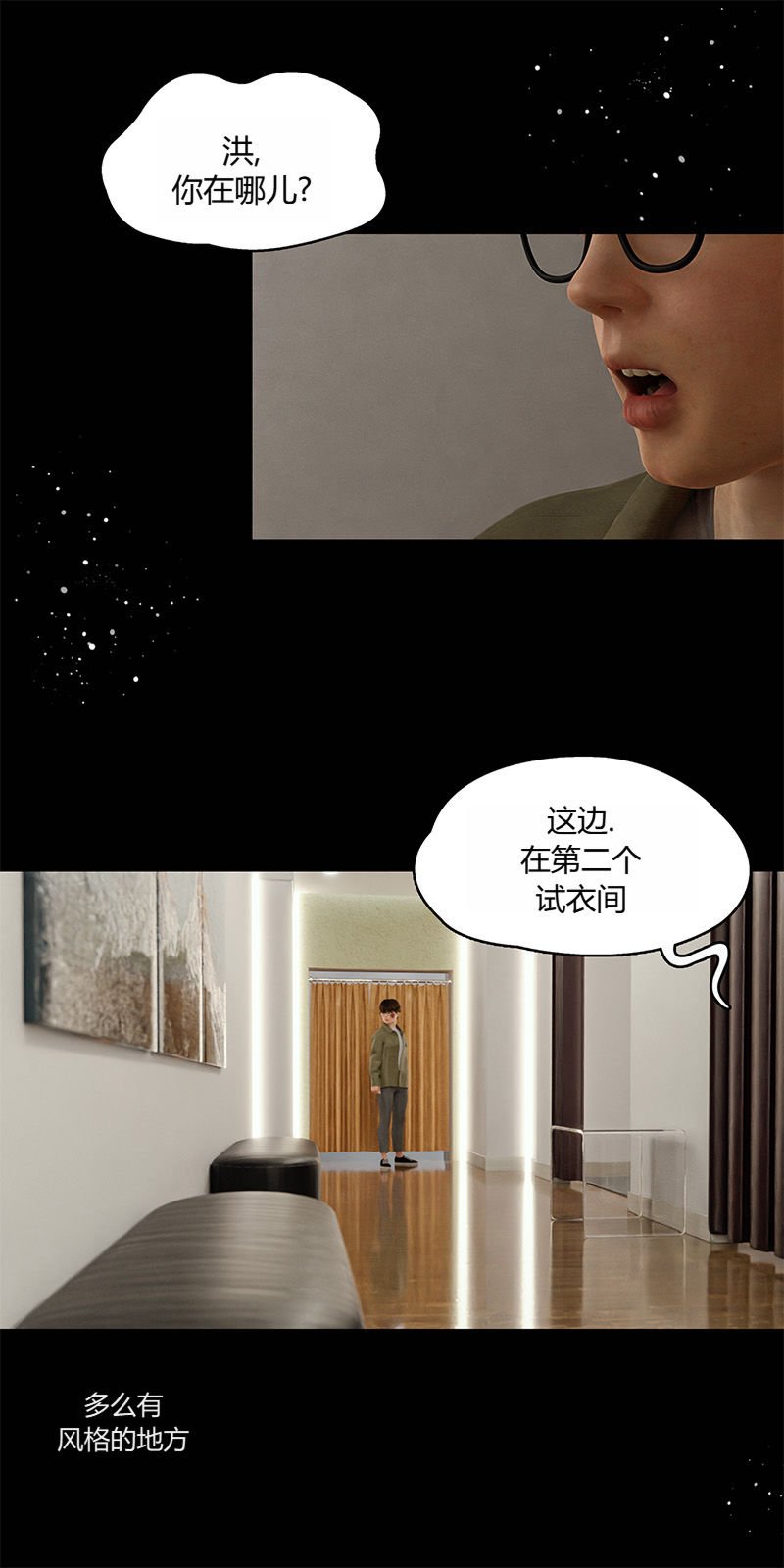 [RoseBlue3D]我的邻居是黑寡妇05