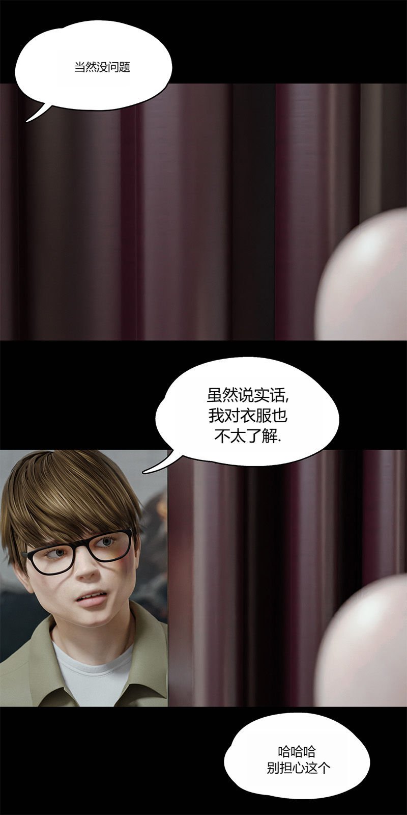 [RoseBlue3D]我的邻居是黑寡妇05