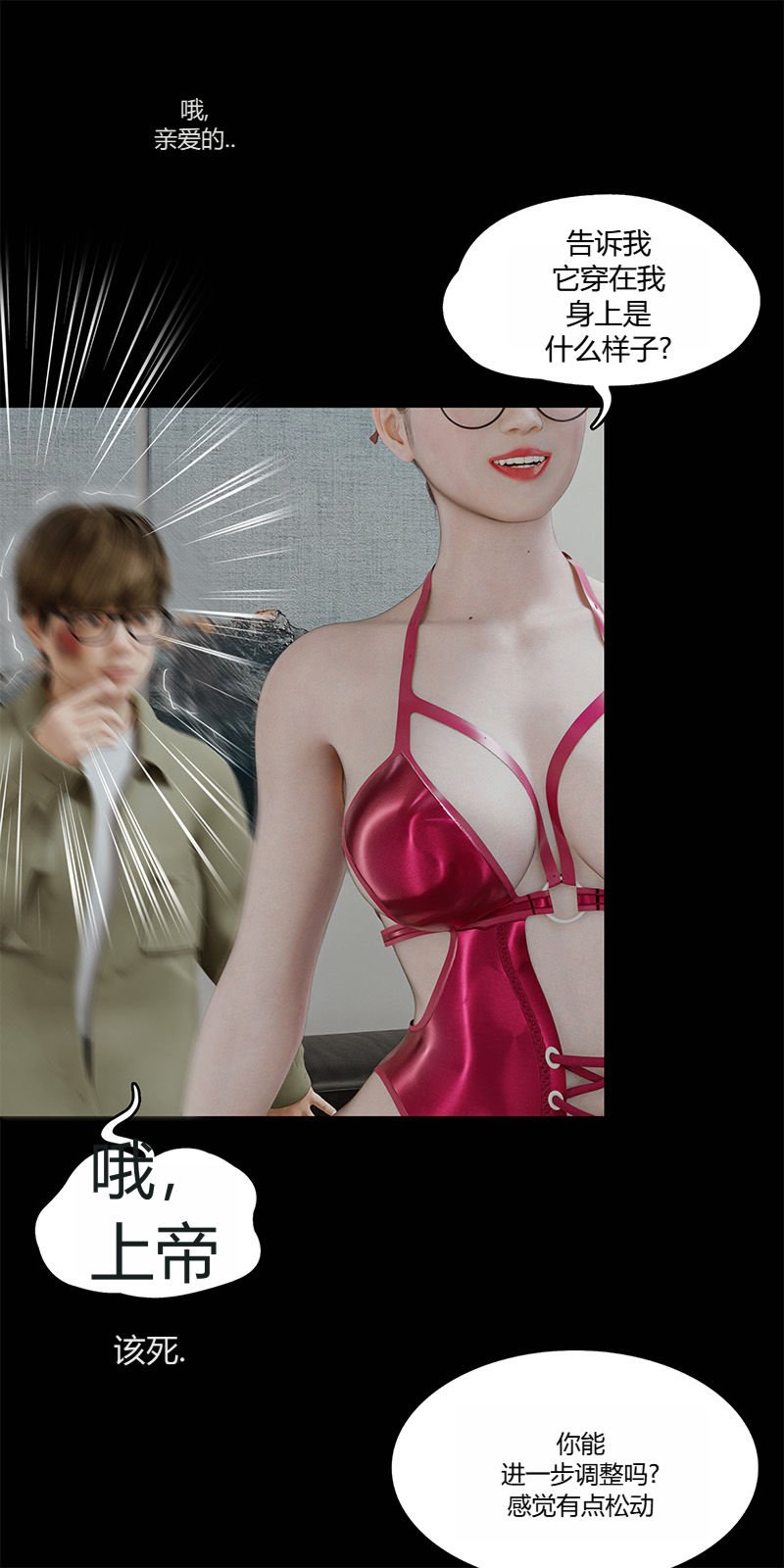 [RoseBlue3D]我的邻居是黑寡妇05