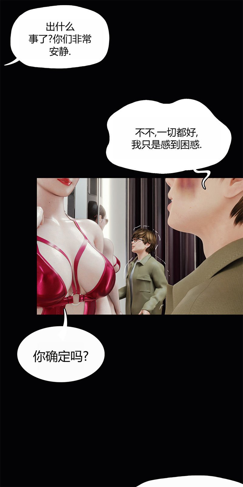 [RoseBlue3D]我的邻居是黑寡妇05