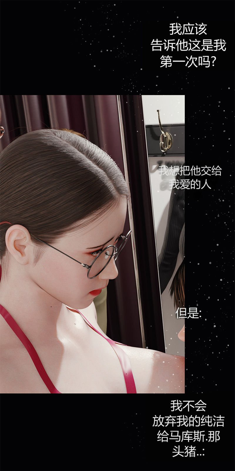 [RoseBlue3D]我的邻居是黑寡妇05