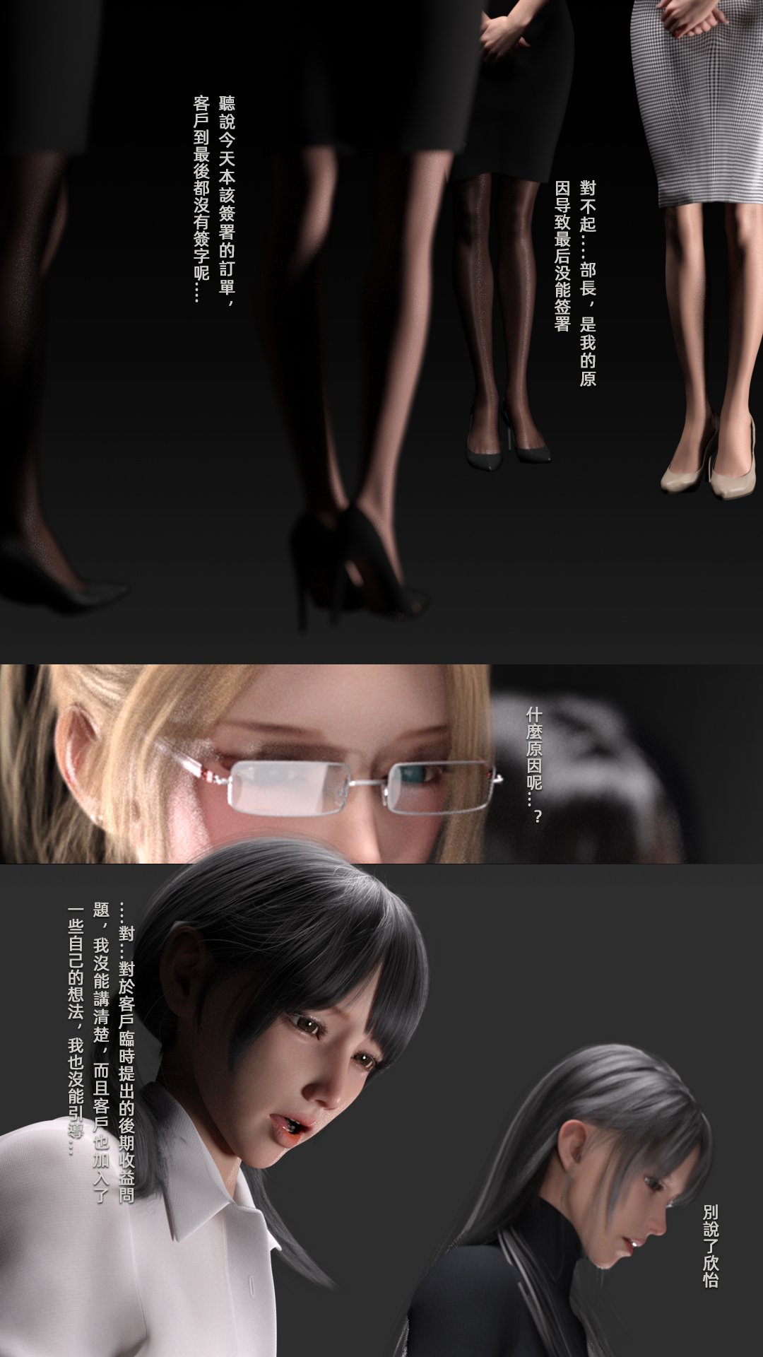 [FKTP] 陰暗面 4