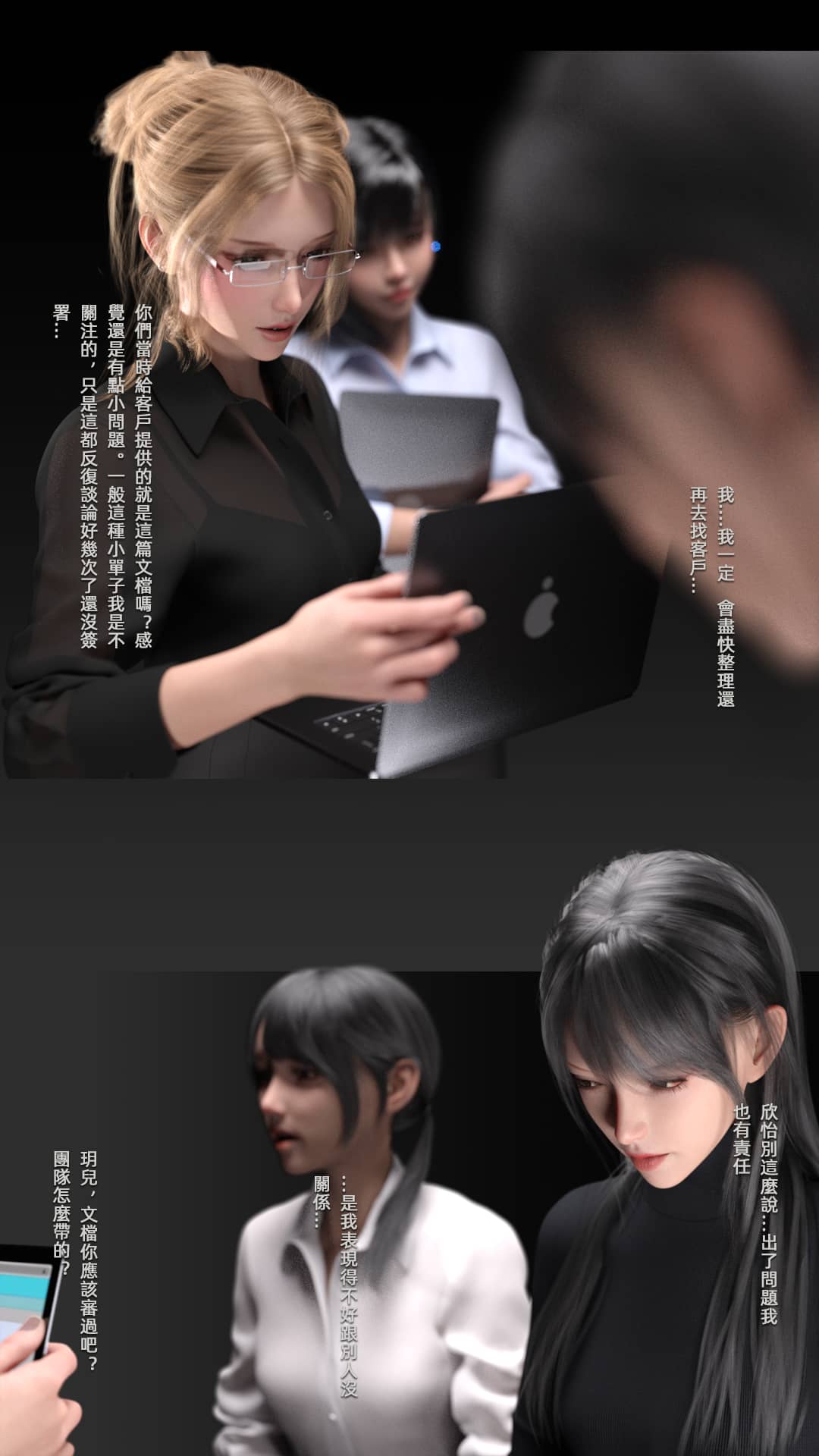 [FKTP] 陰暗面 4
