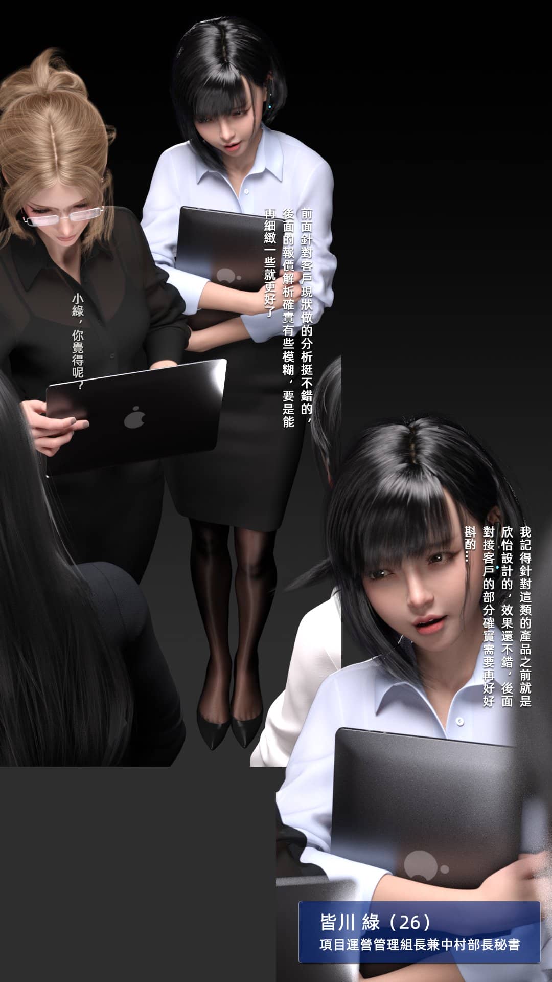 [FKTP] 陰暗面 4