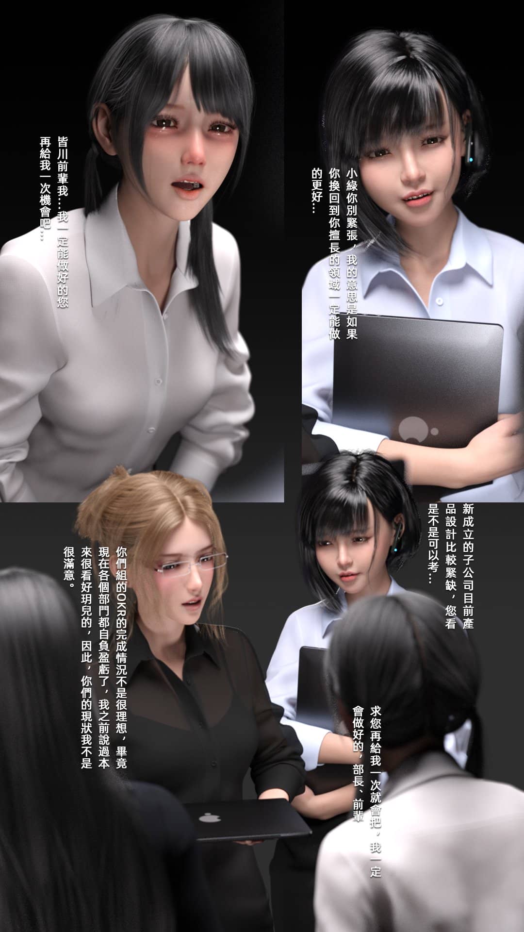 [FKTP] 陰暗面 4
