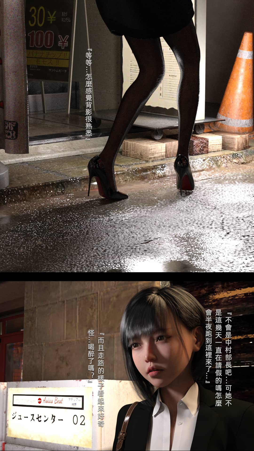 [FKTP] 陰暗面 4