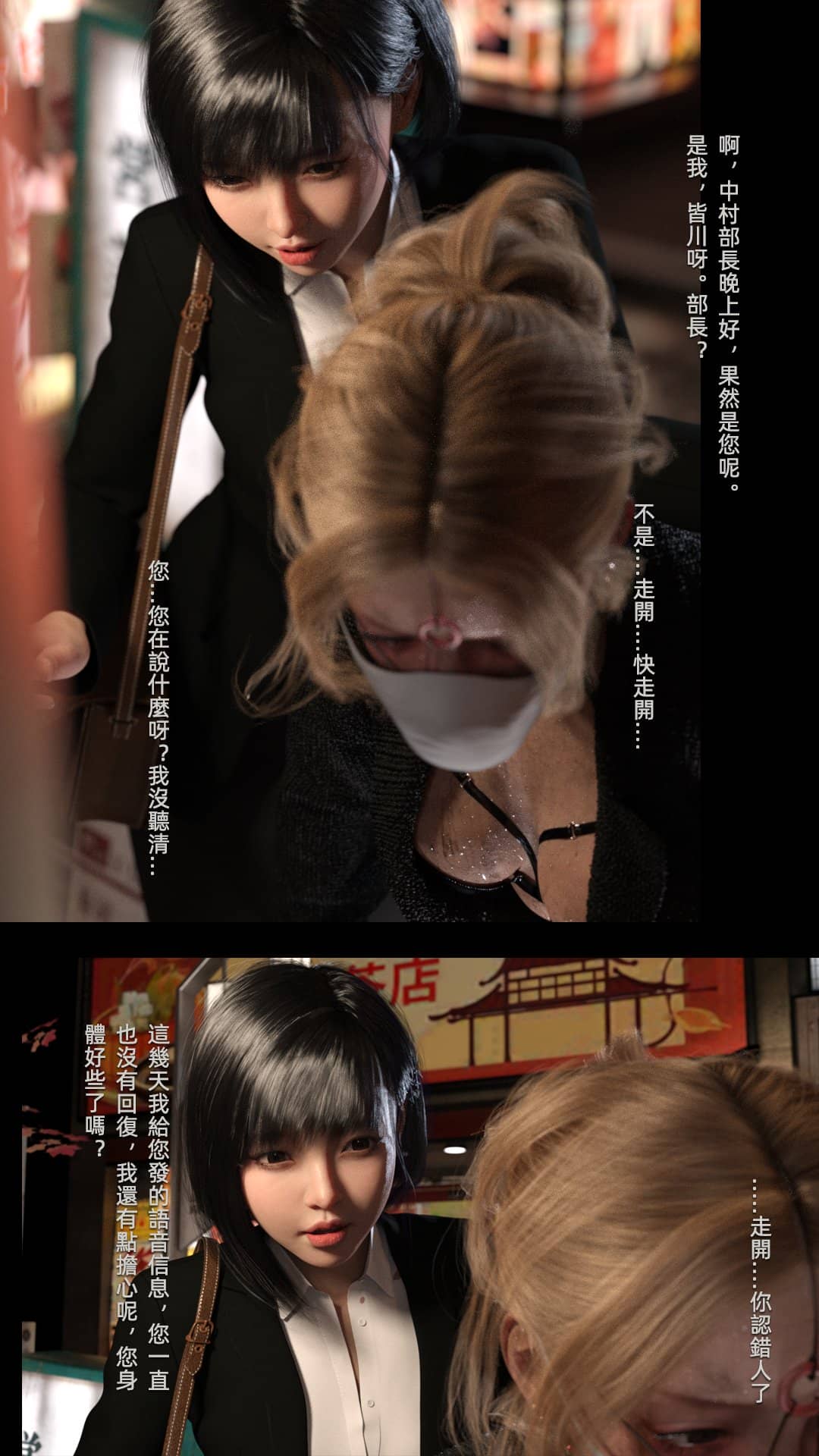 [FKTP] 陰暗面 4