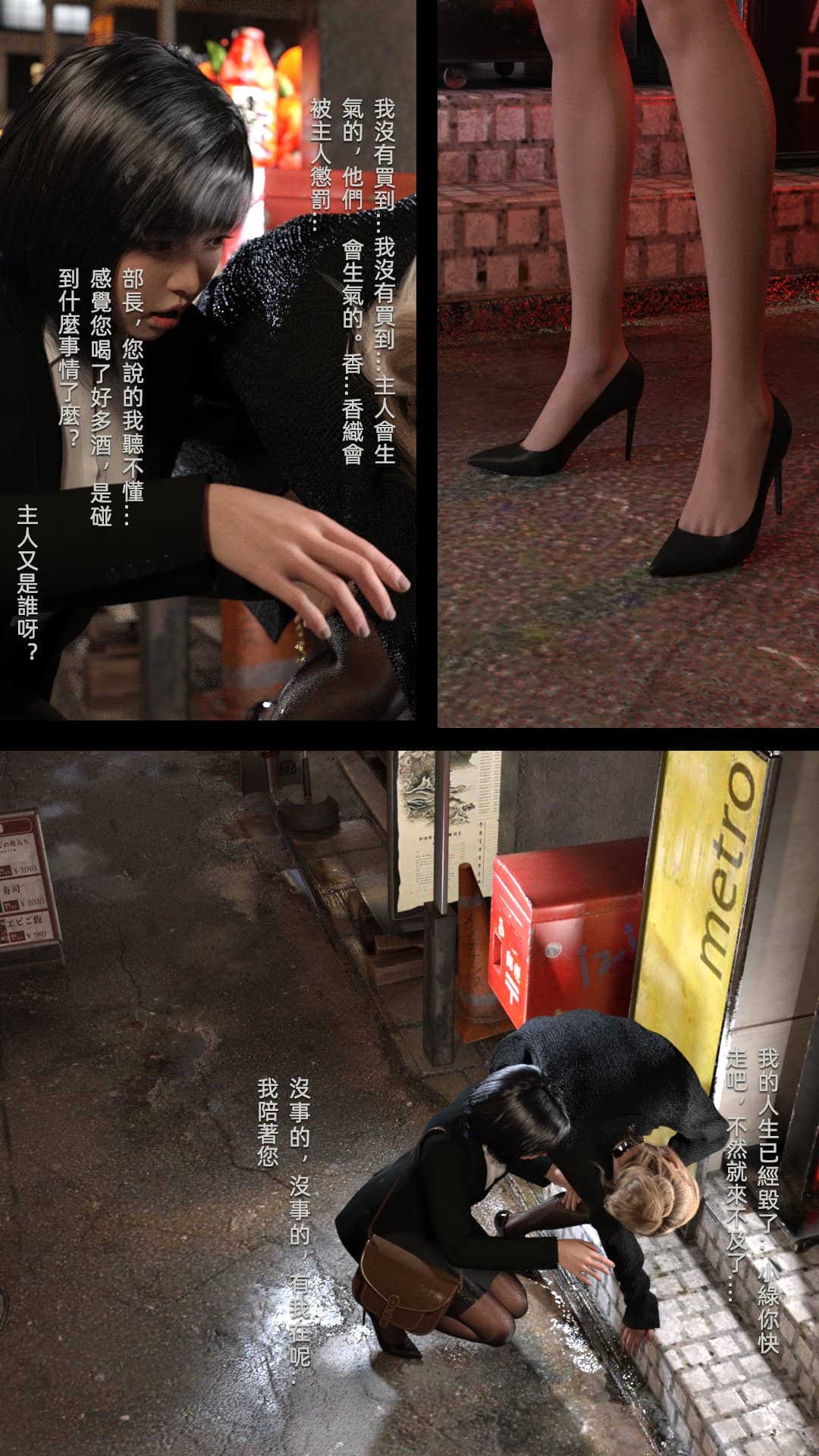 [FKTP] 陰暗面 4