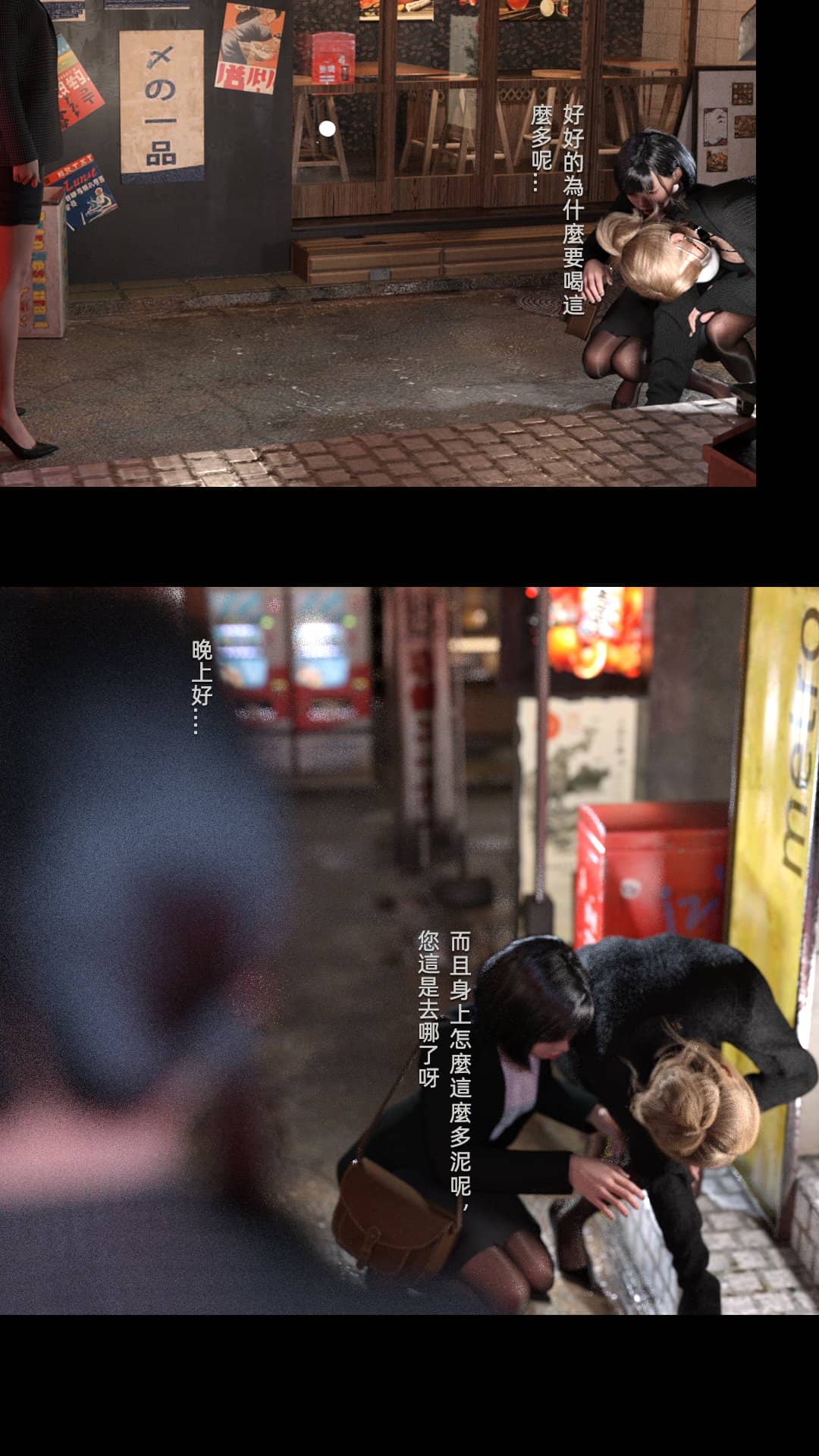 [FKTP] 陰暗面 4