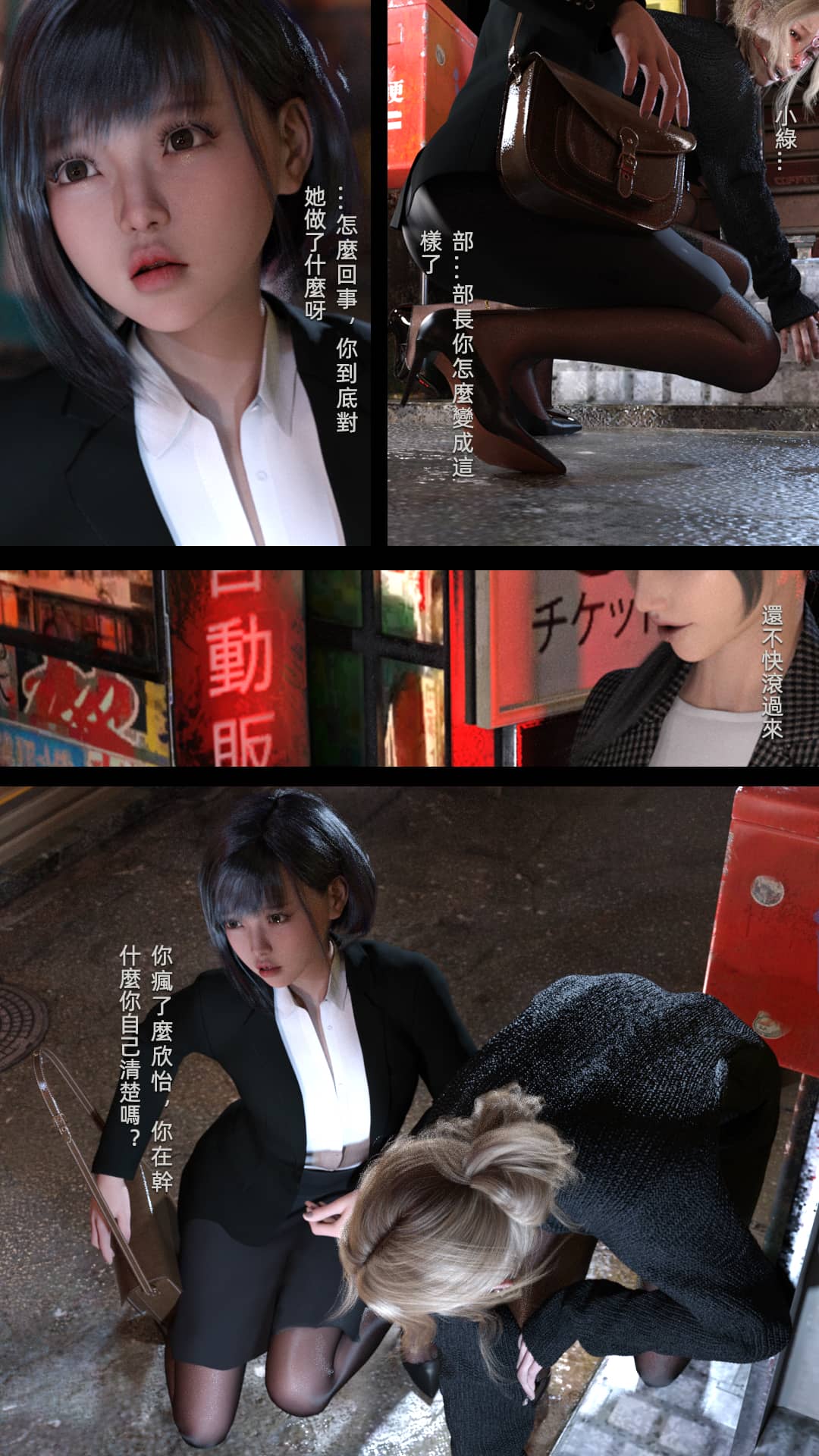 [FKTP] 陰暗面 4