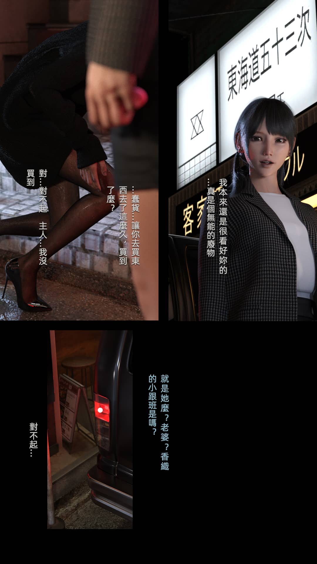 [FKTP] 陰暗面 4