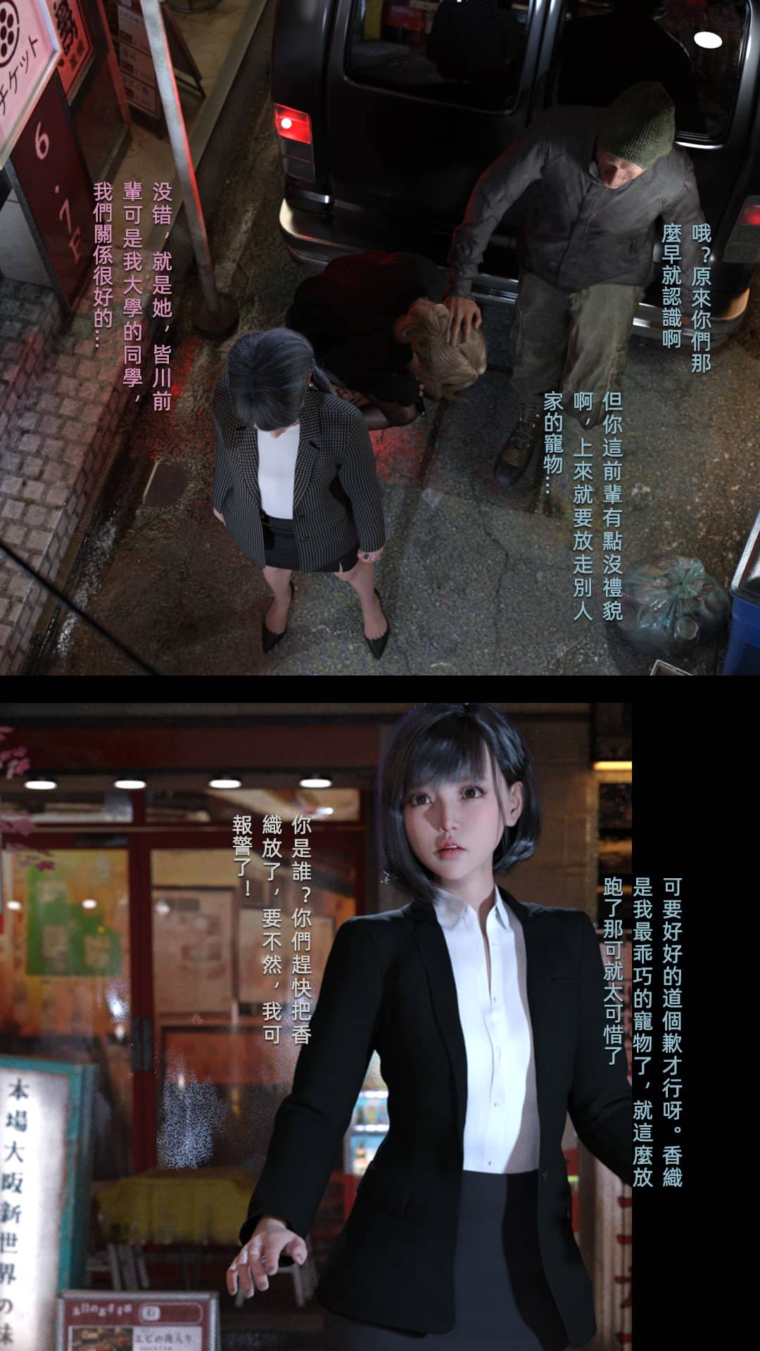 [FKTP] 陰暗面 4