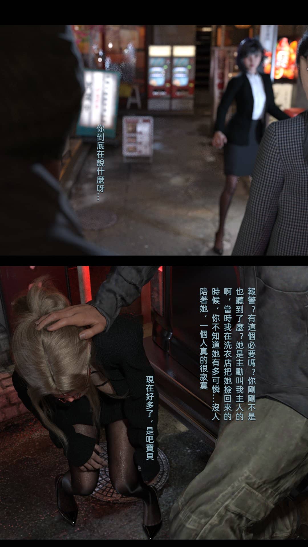 [FKTP] 陰暗面 4