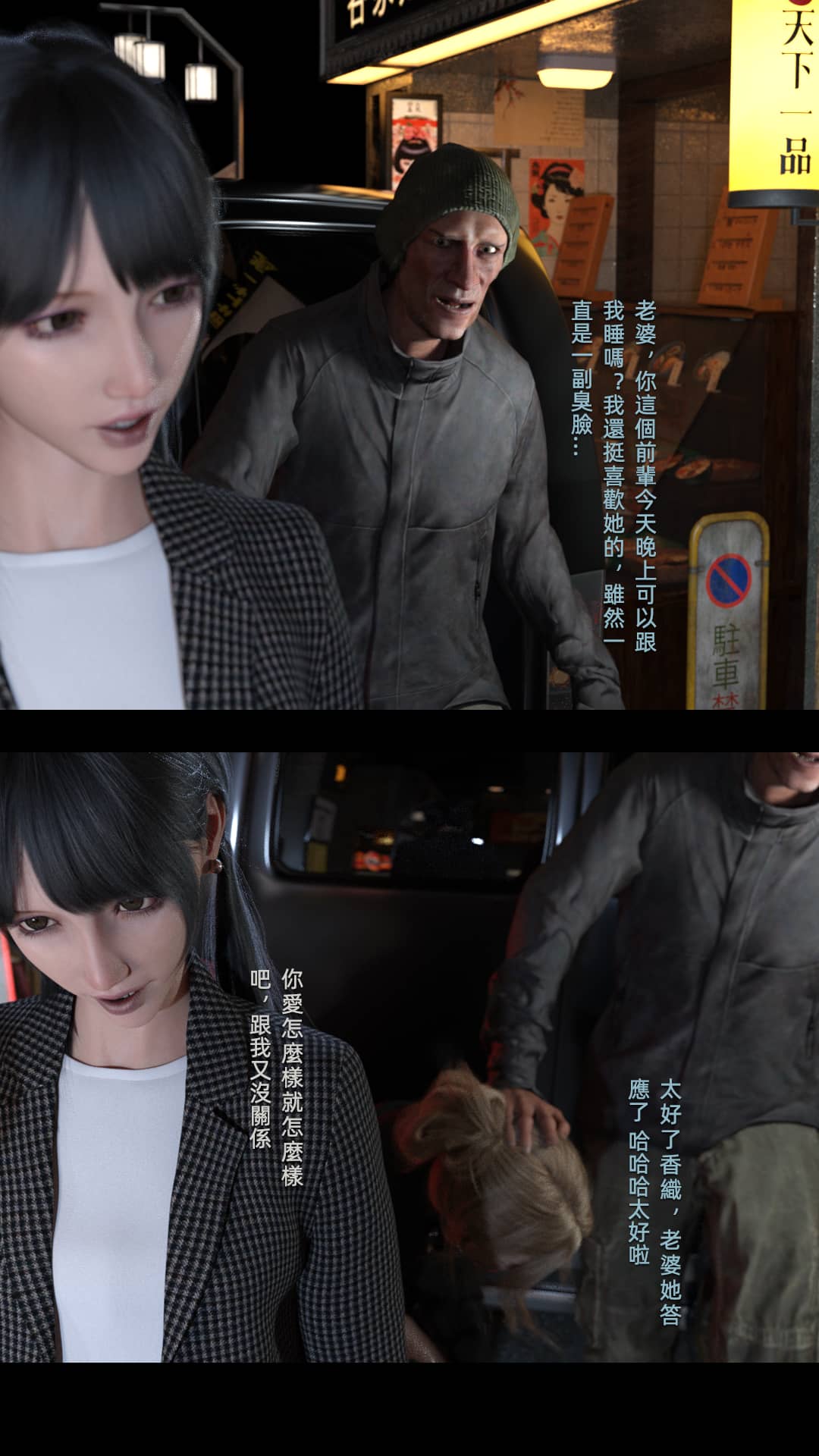 [FKTP] 陰暗面 4