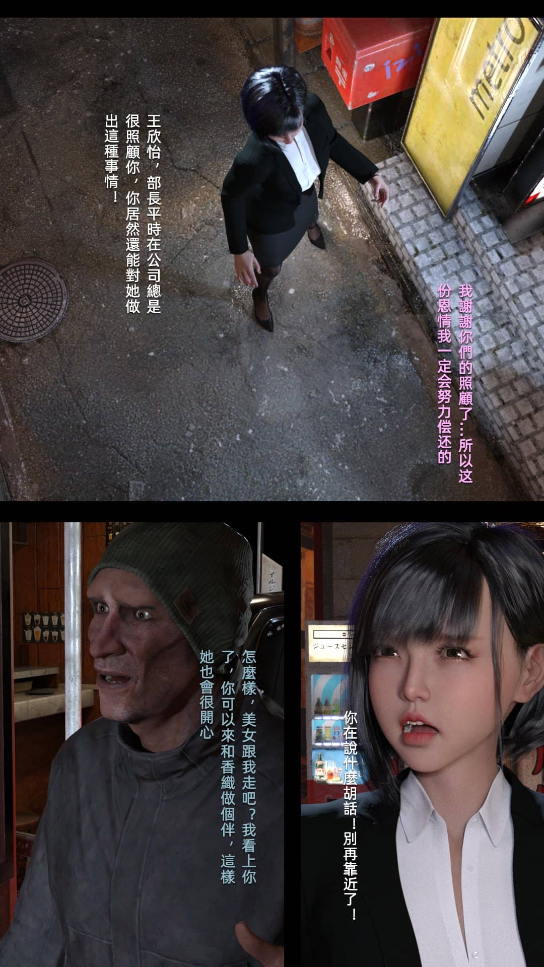 [FKTP] 陰暗面 4